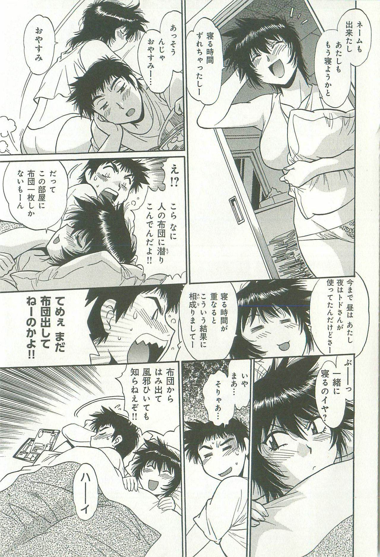 [Manabe Jouji] Kanojo de Ippai 1 page 116 full