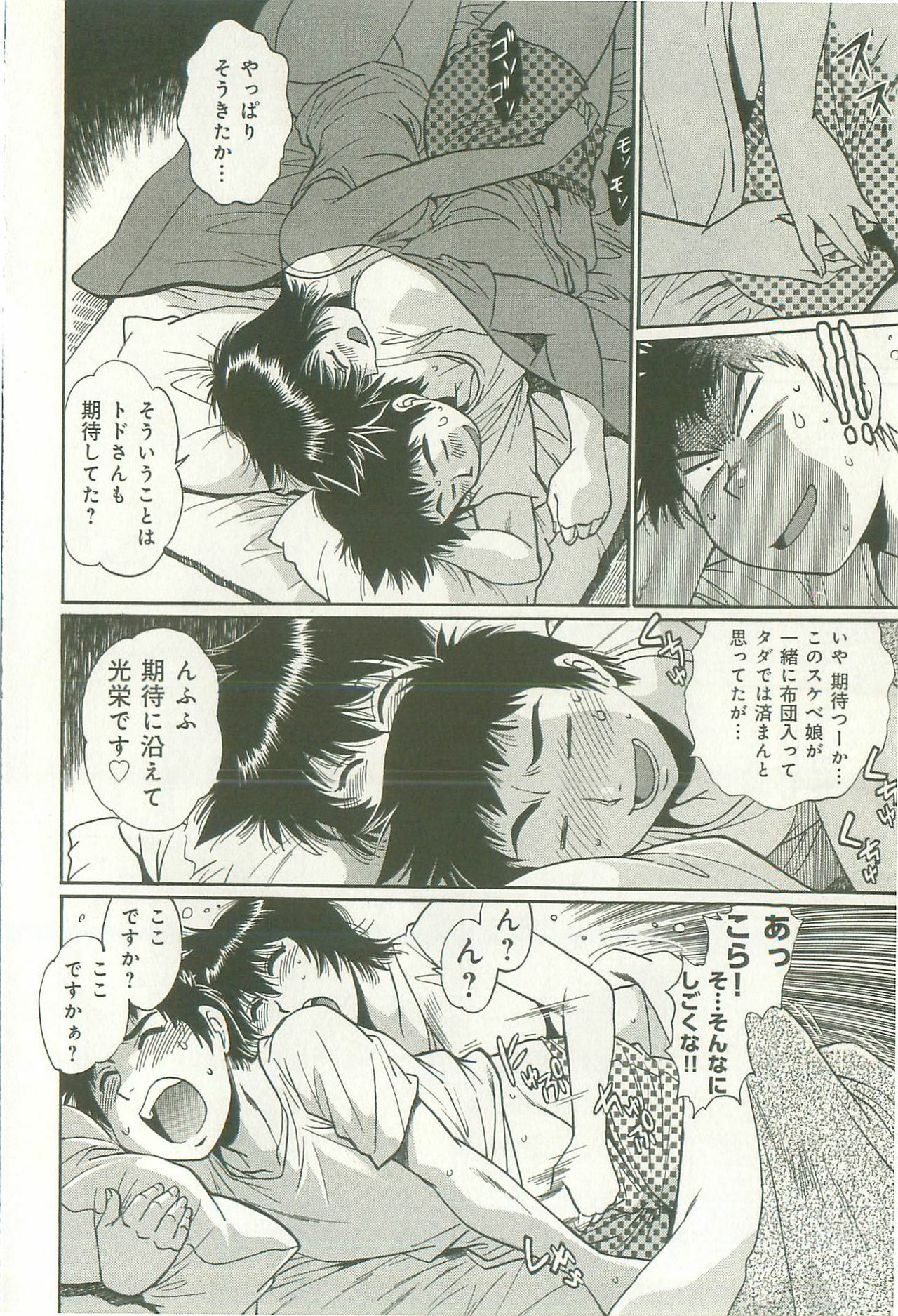 [Manabe Jouji] Kanojo de Ippai 1 page 117 full
