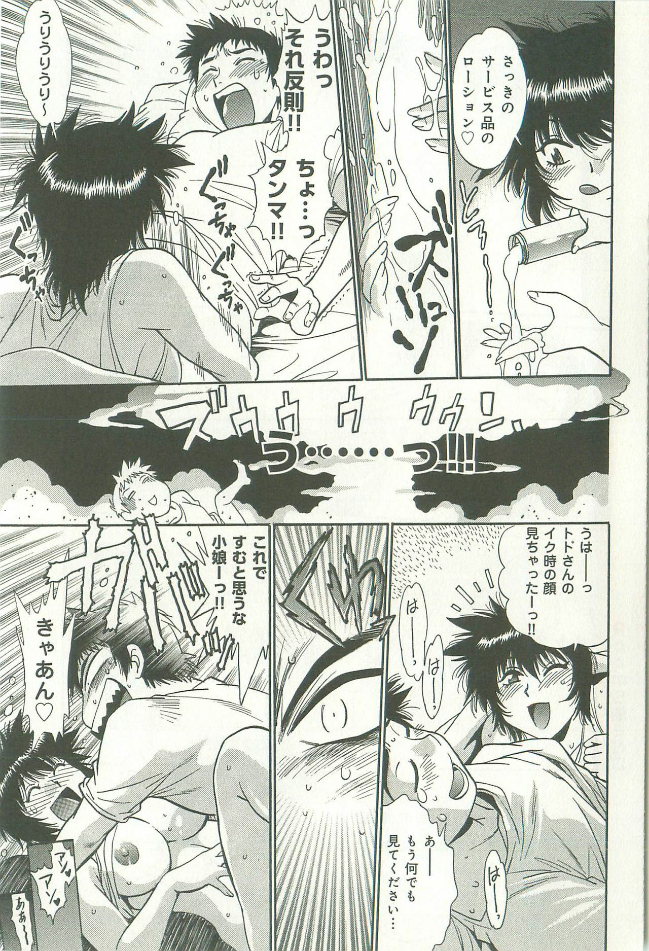 [Manabe Jouji] Kanojo de Ippai 1 page 118 full