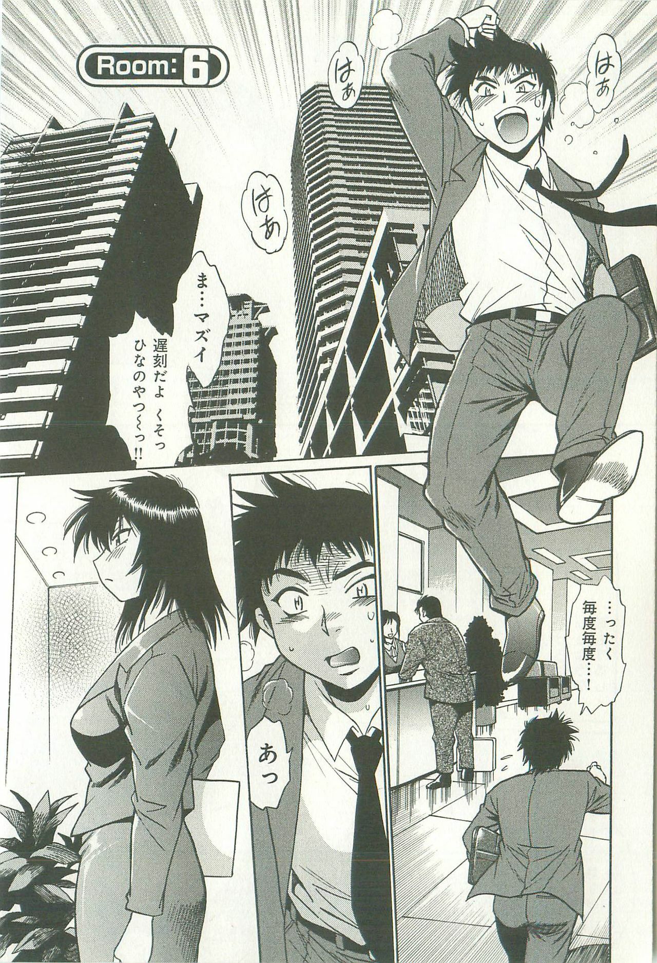 [Manabe Jouji] Kanojo de Ippai 1 page 120 full