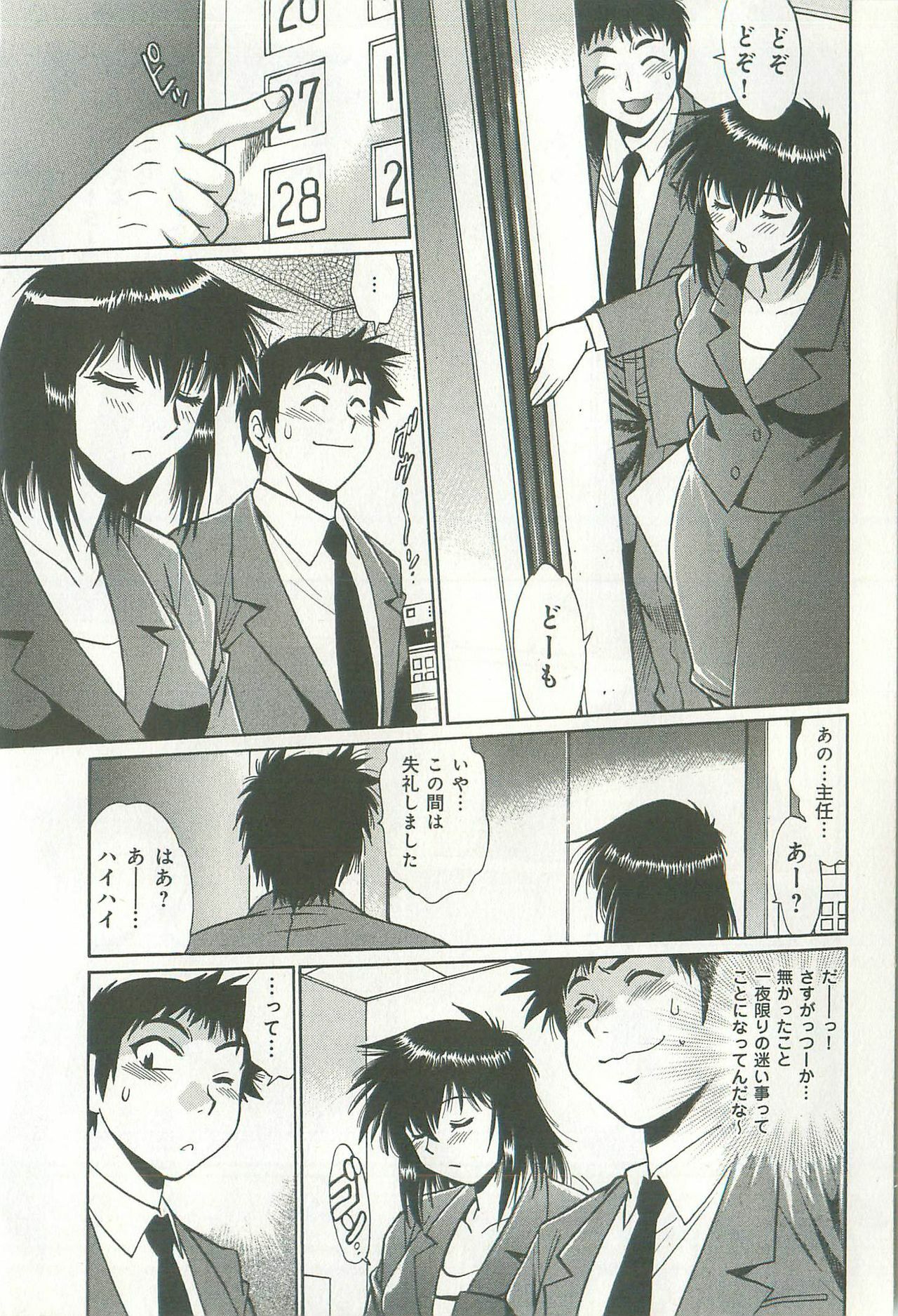 [Manabe Jouji] Kanojo de Ippai 1 page 122 full