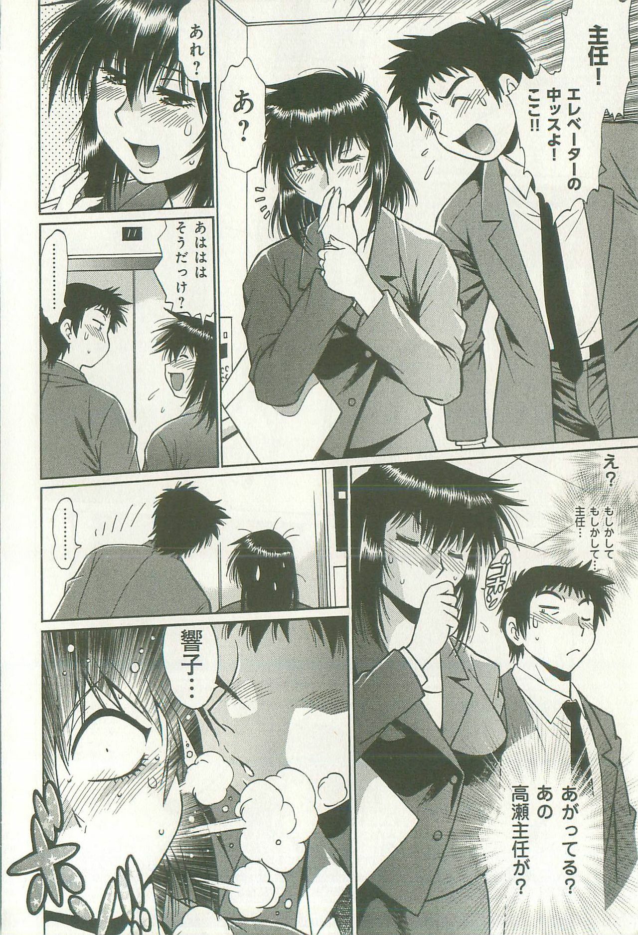 [Manabe Jouji] Kanojo de Ippai 1 page 123 full