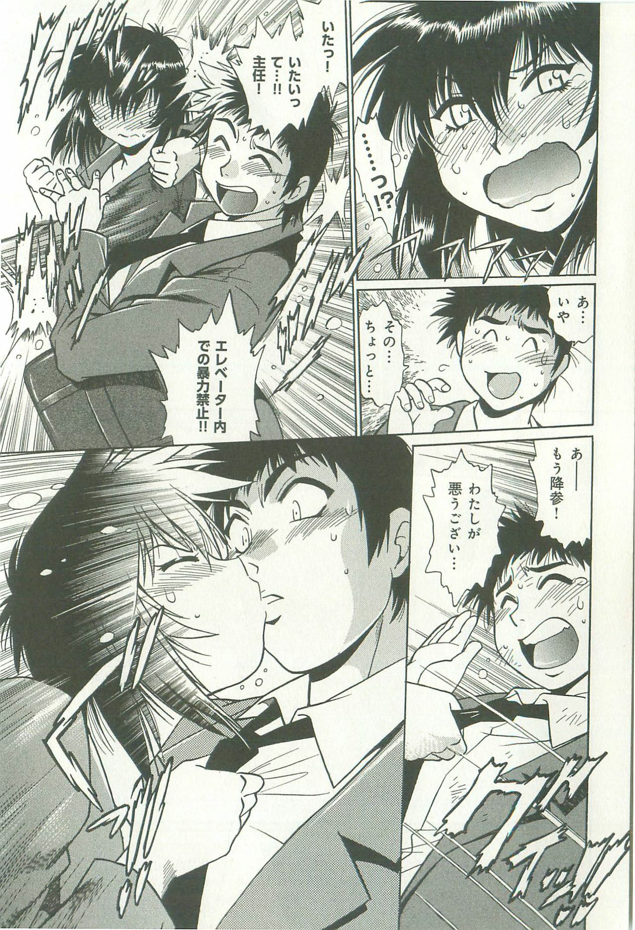 [Manabe Jouji] Kanojo de Ippai 1 page 124 full