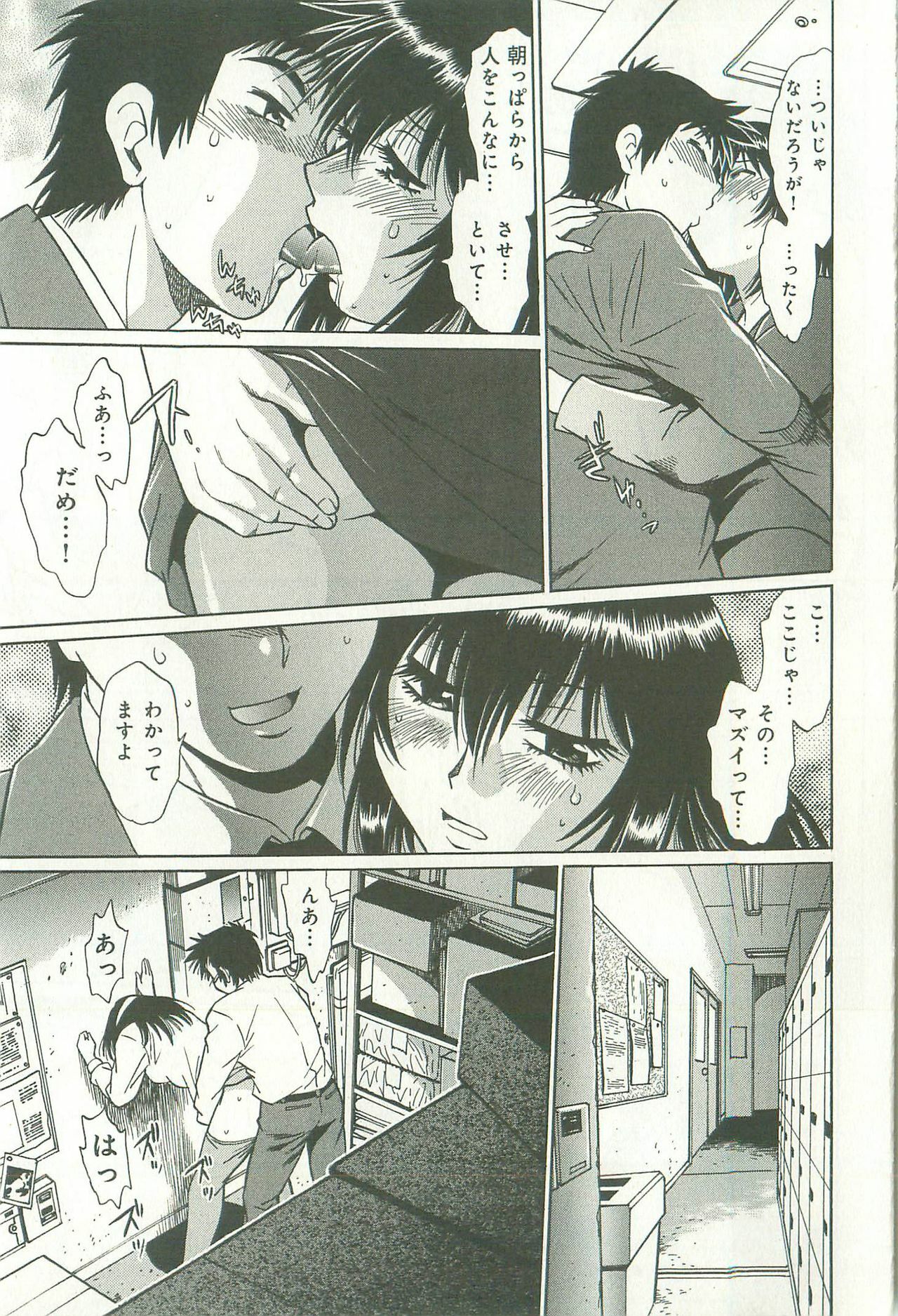 [Manabe Jouji] Kanojo de Ippai 1 page 128 full