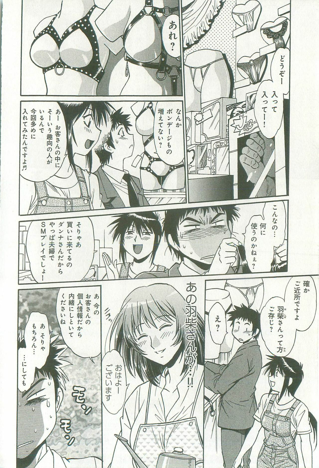 [Manabe Jouji] Kanojo de Ippai 1 page 135 full
