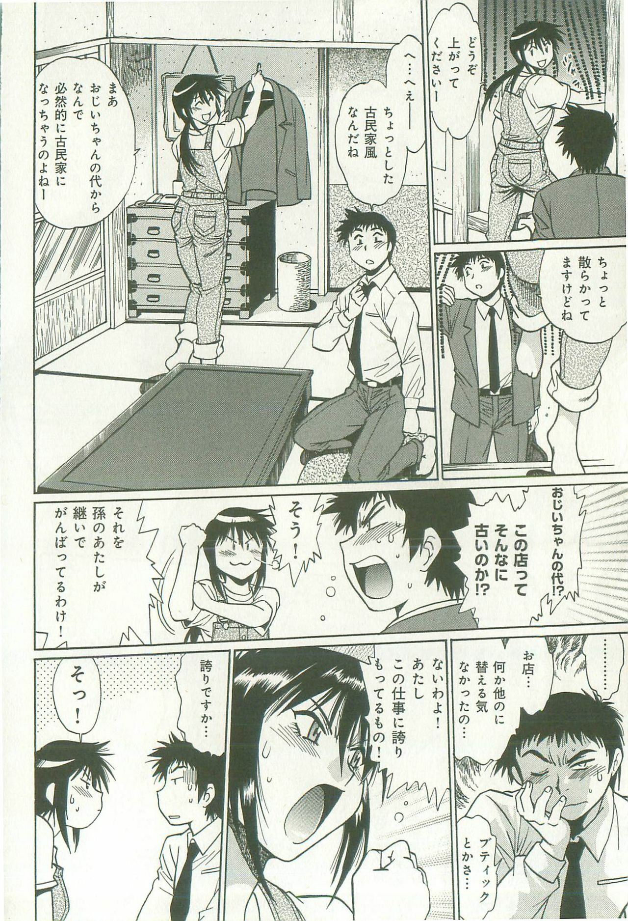 [Manabe Jouji] Kanojo de Ippai 1 page 137 full