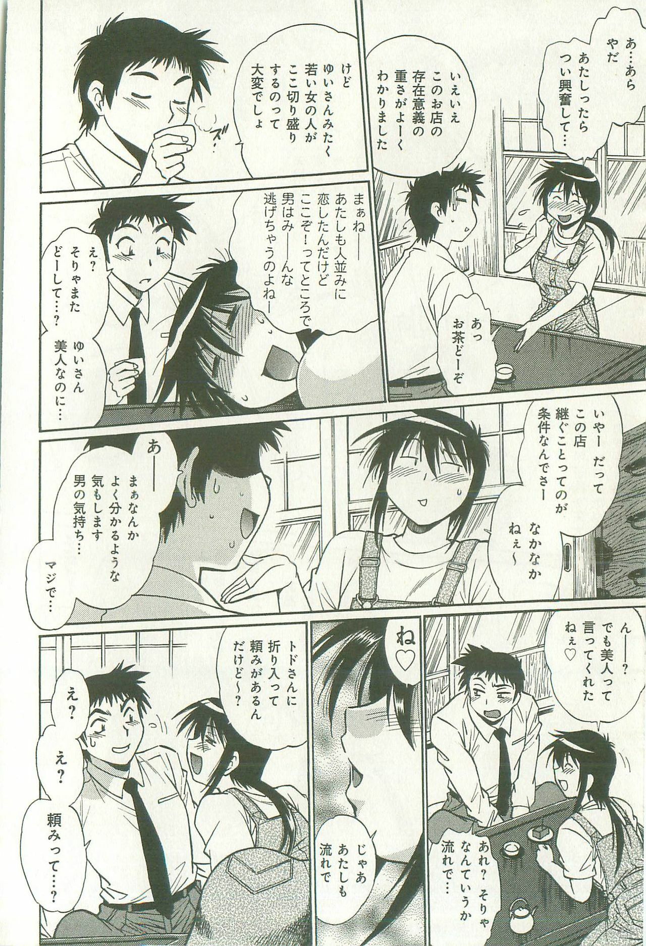 [Manabe Jouji] Kanojo de Ippai 1 page 139 full