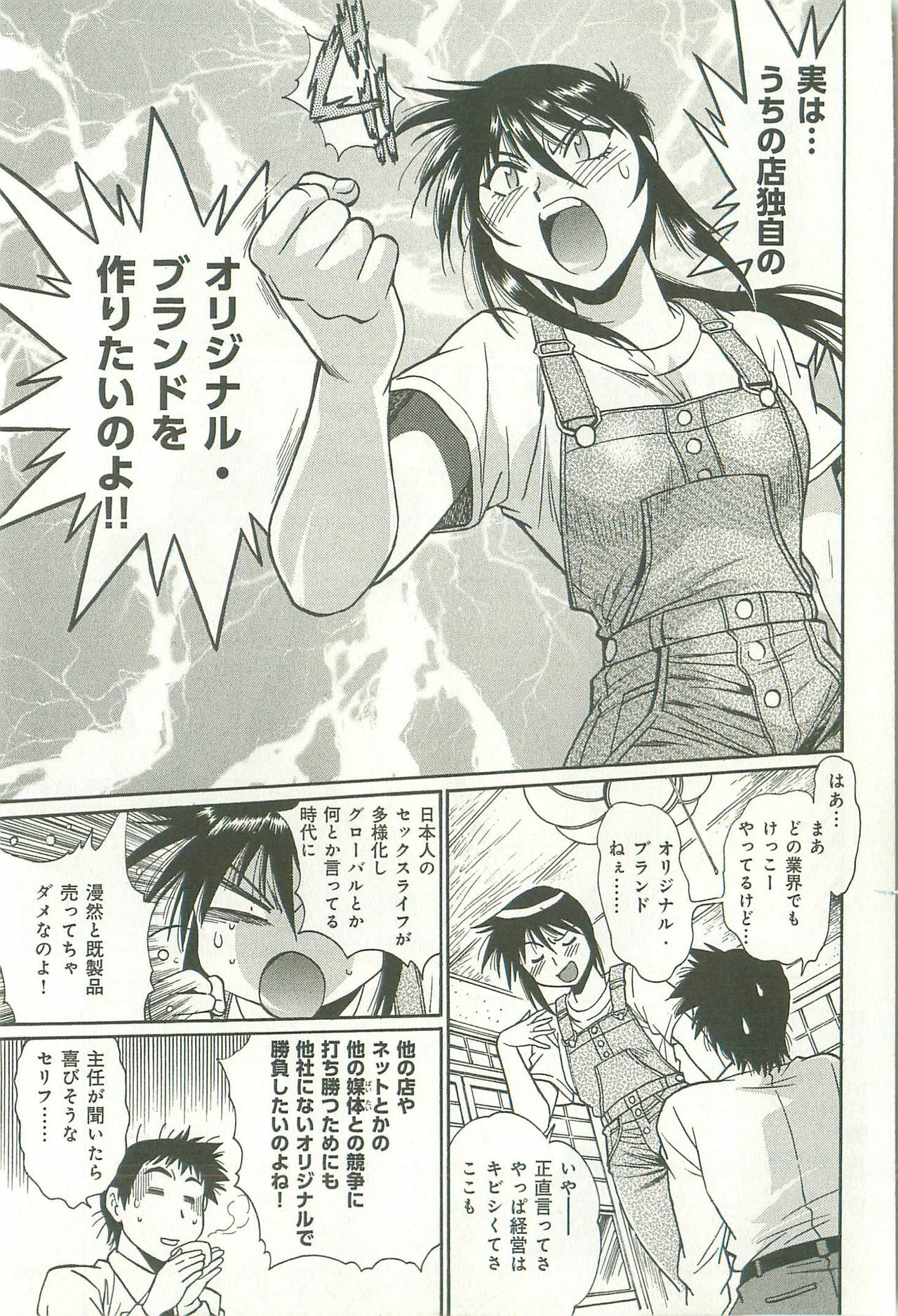 [Manabe Jouji] Kanojo de Ippai 1 page 140 full