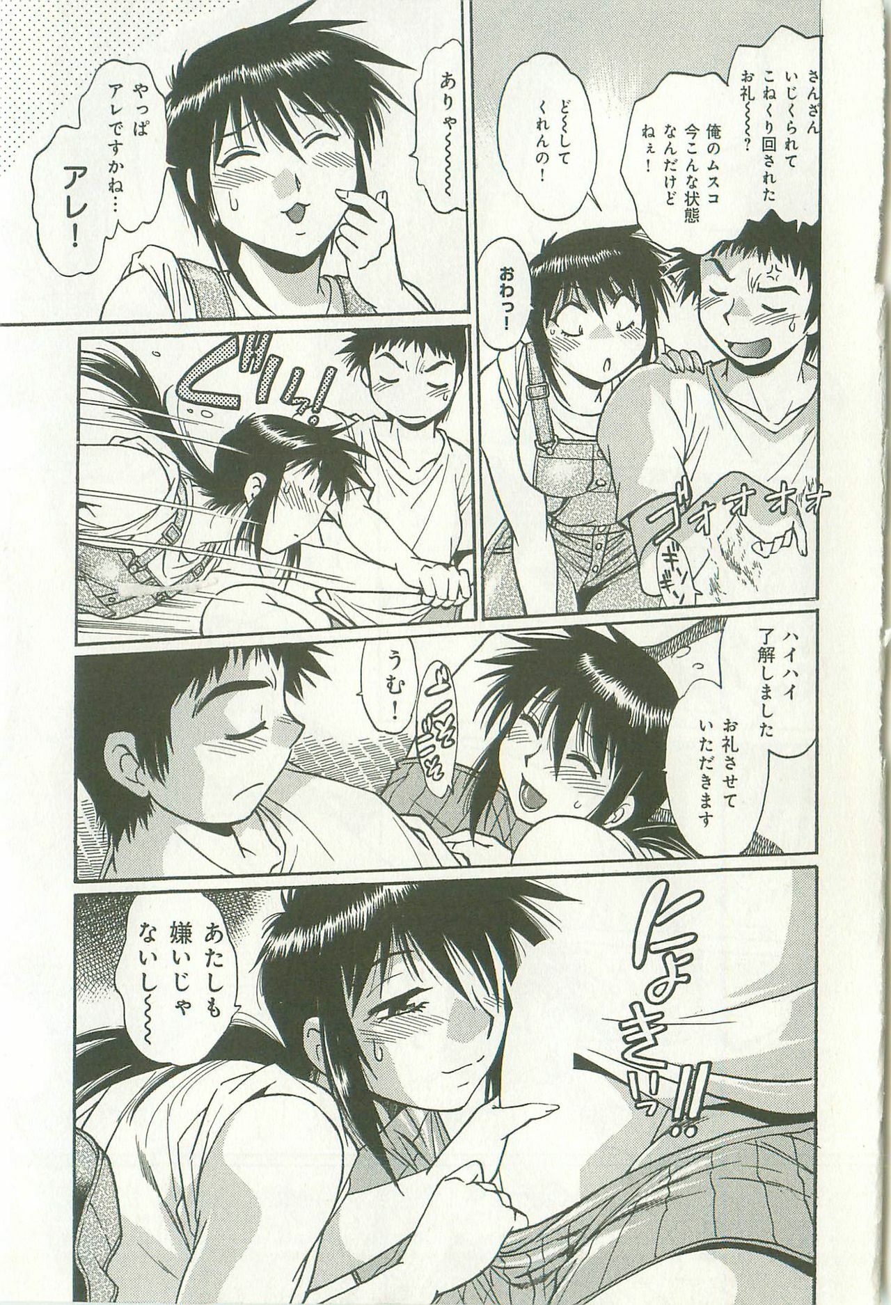 [Manabe Jouji] Kanojo de Ippai 1 page 144 full