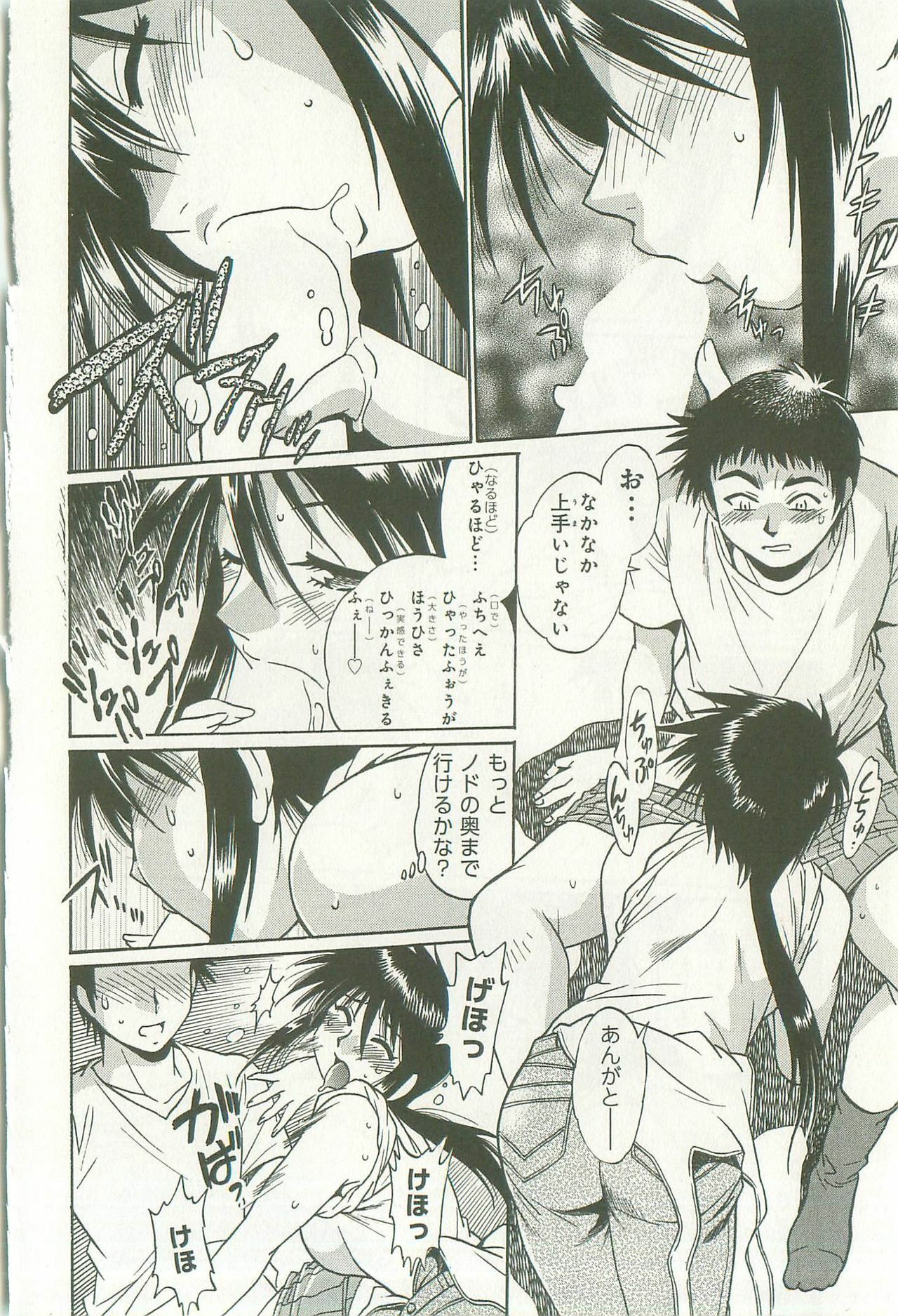 [Manabe Jouji] Kanojo de Ippai 1 page 145 full