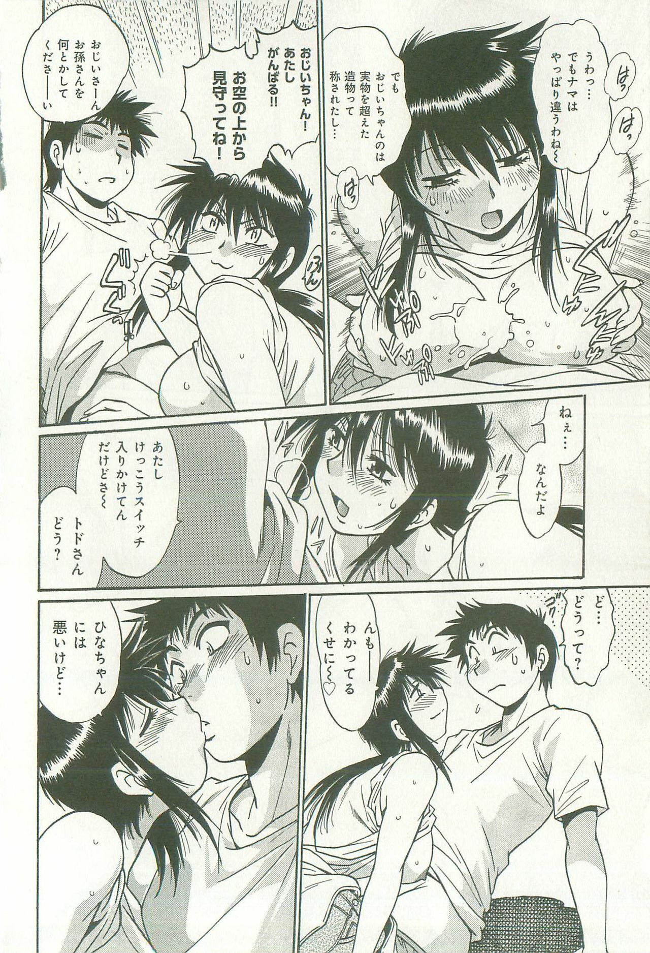 [Manabe Jouji] Kanojo de Ippai 1 page 147 full