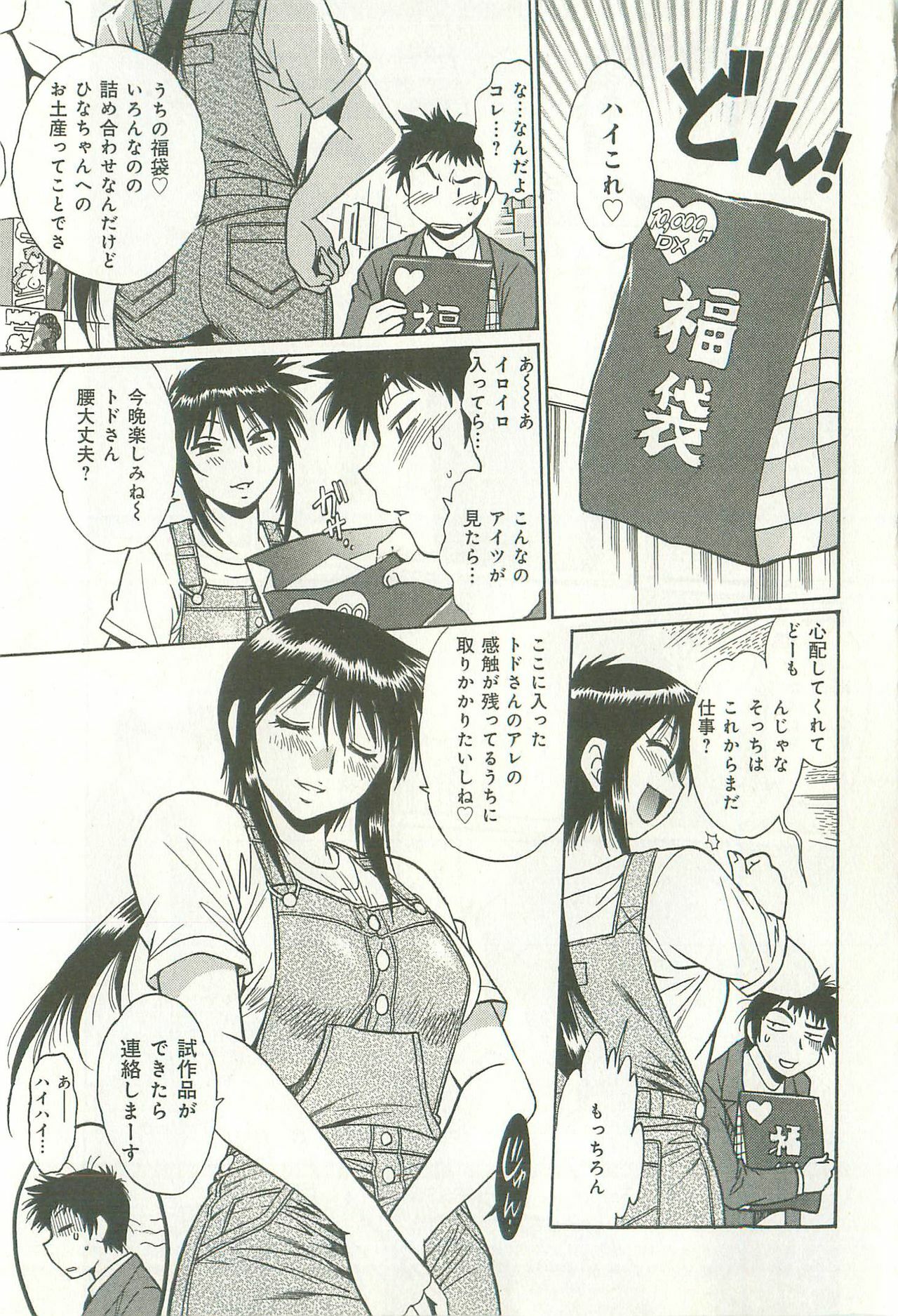 [Manabe Jouji] Kanojo de Ippai 1 page 152 full