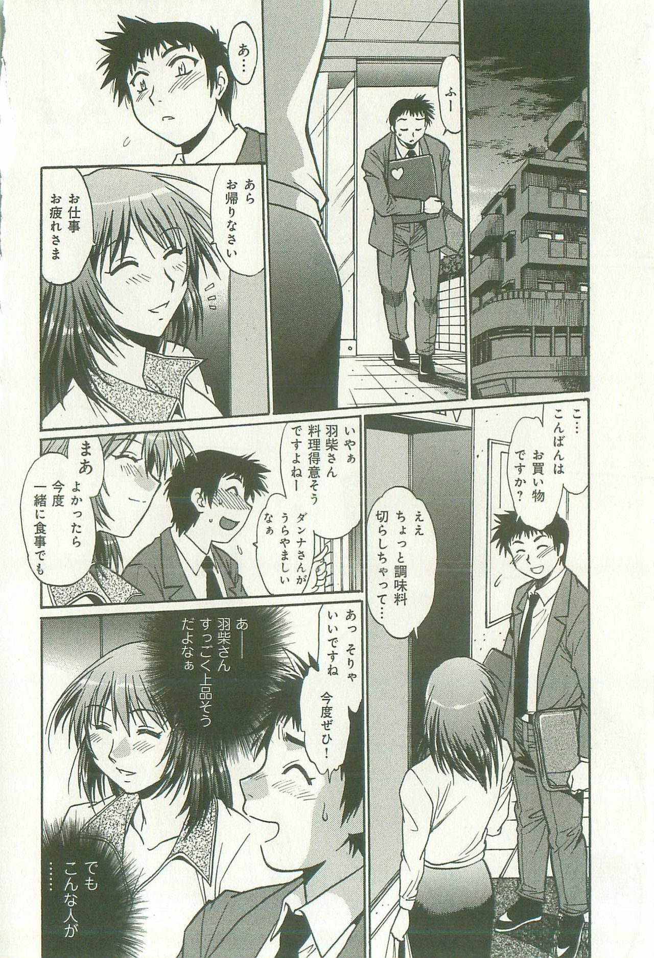 [Manabe Jouji] Kanojo de Ippai 1 page 153 full