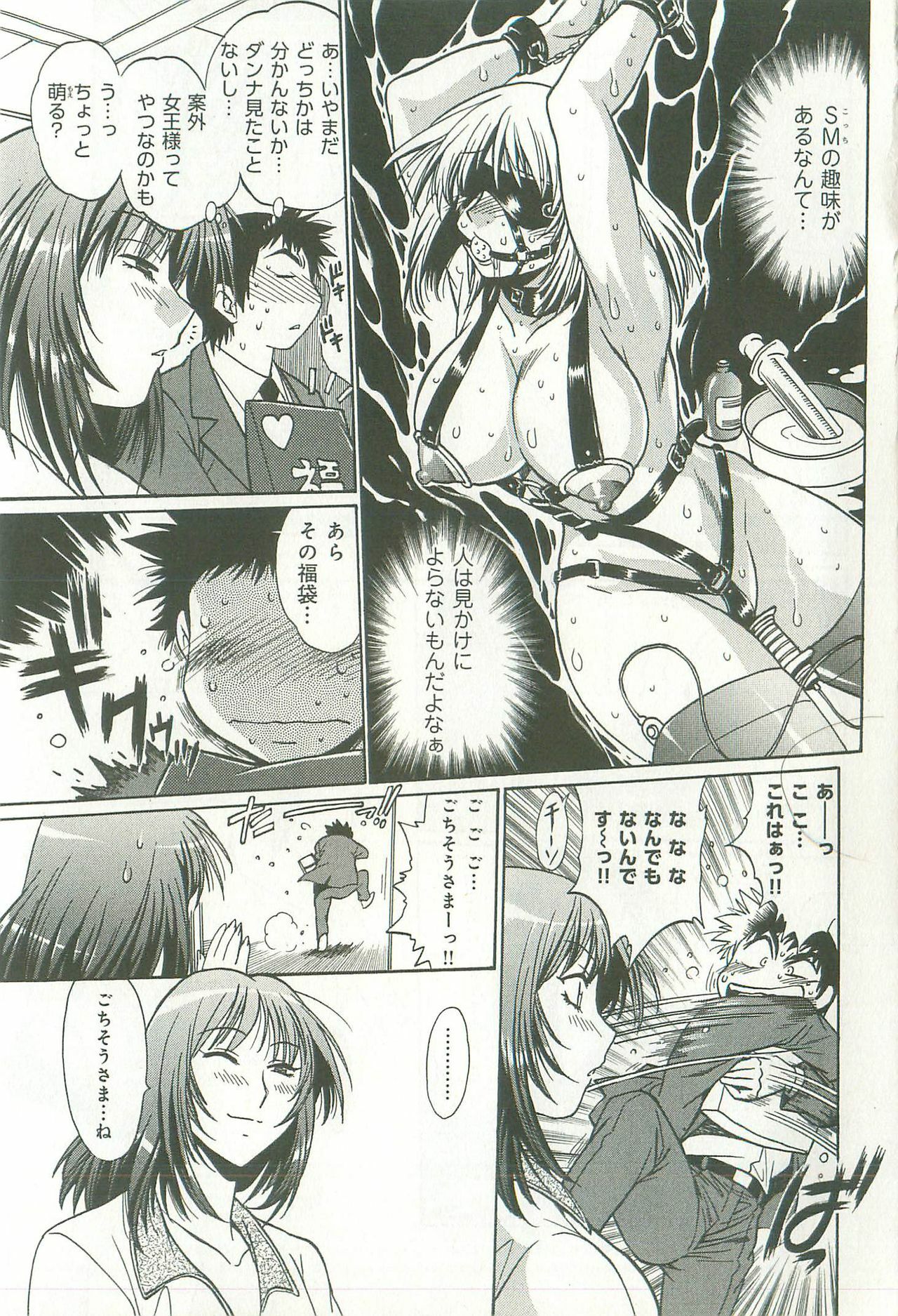 [Manabe Jouji] Kanojo de Ippai 1 page 154 full