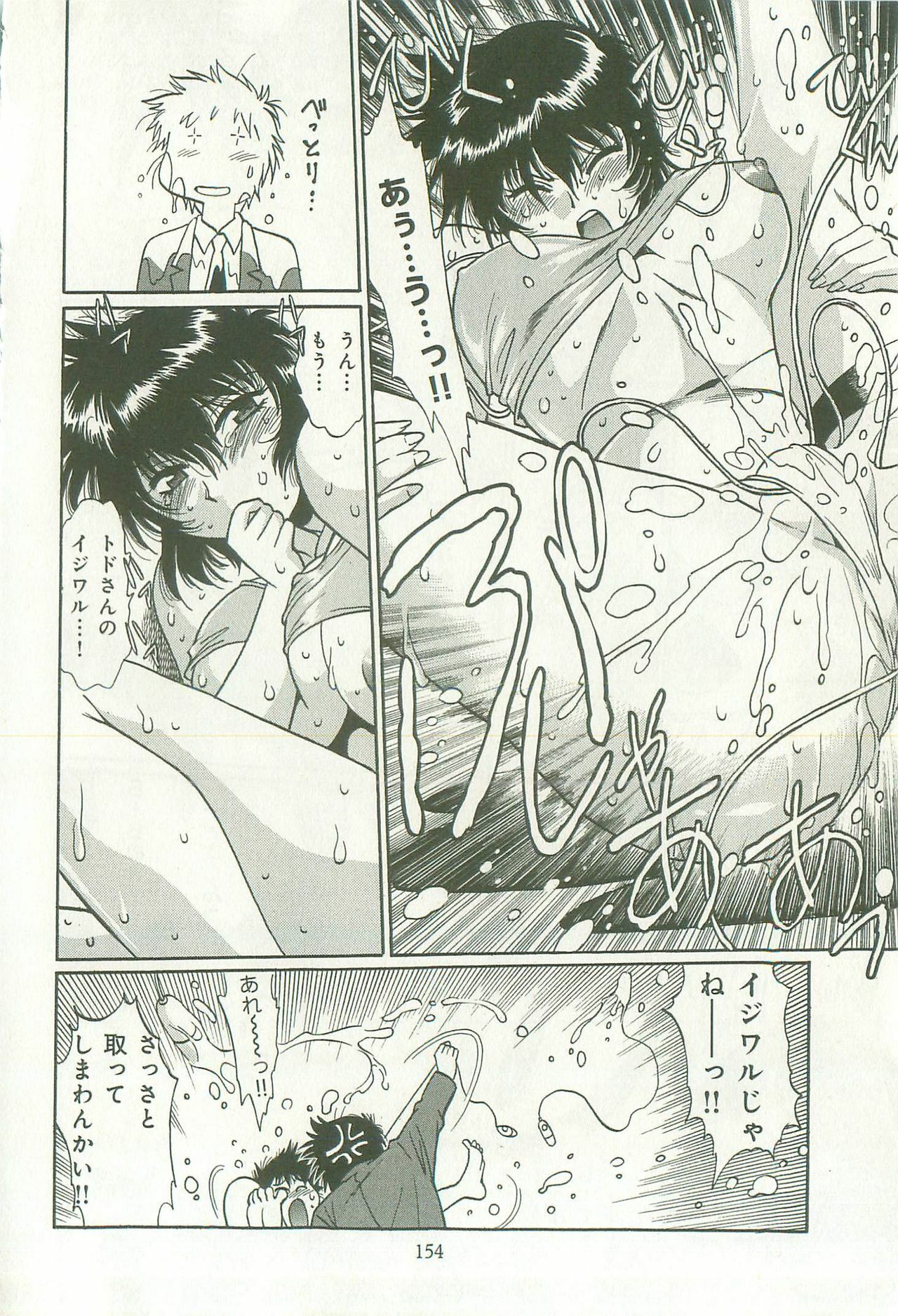 [Manabe Jouji] Kanojo de Ippai 1 page 157 full