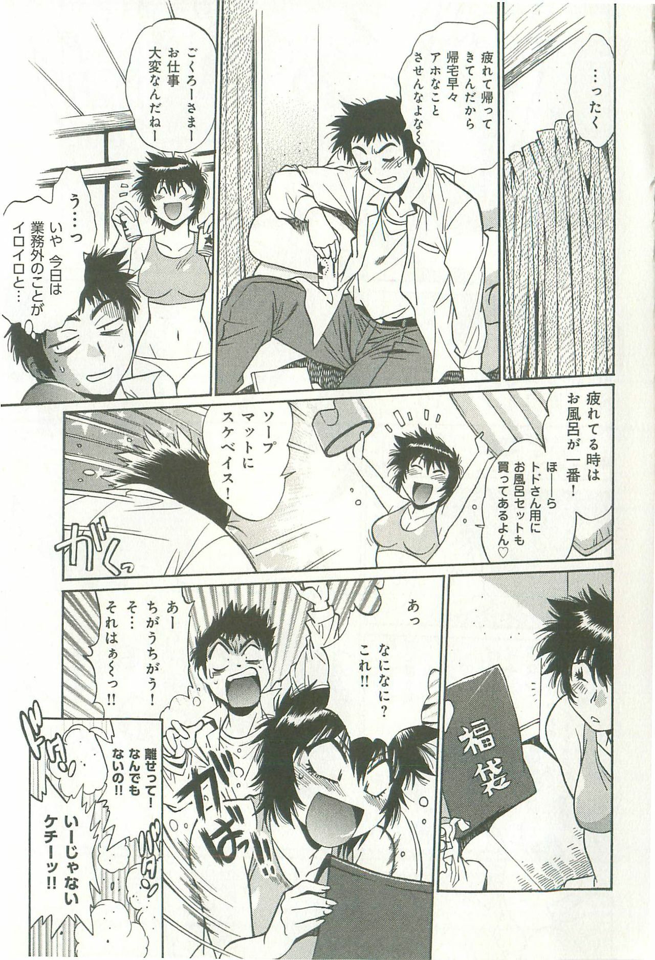 [Manabe Jouji] Kanojo de Ippai 1 page 158 full