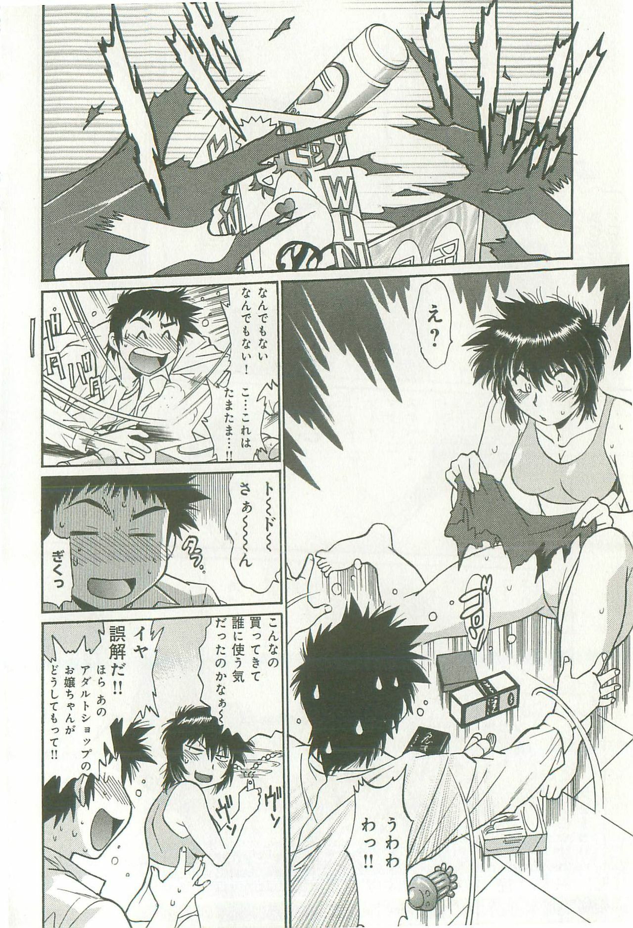 [Manabe Jouji] Kanojo de Ippai 1 page 159 full