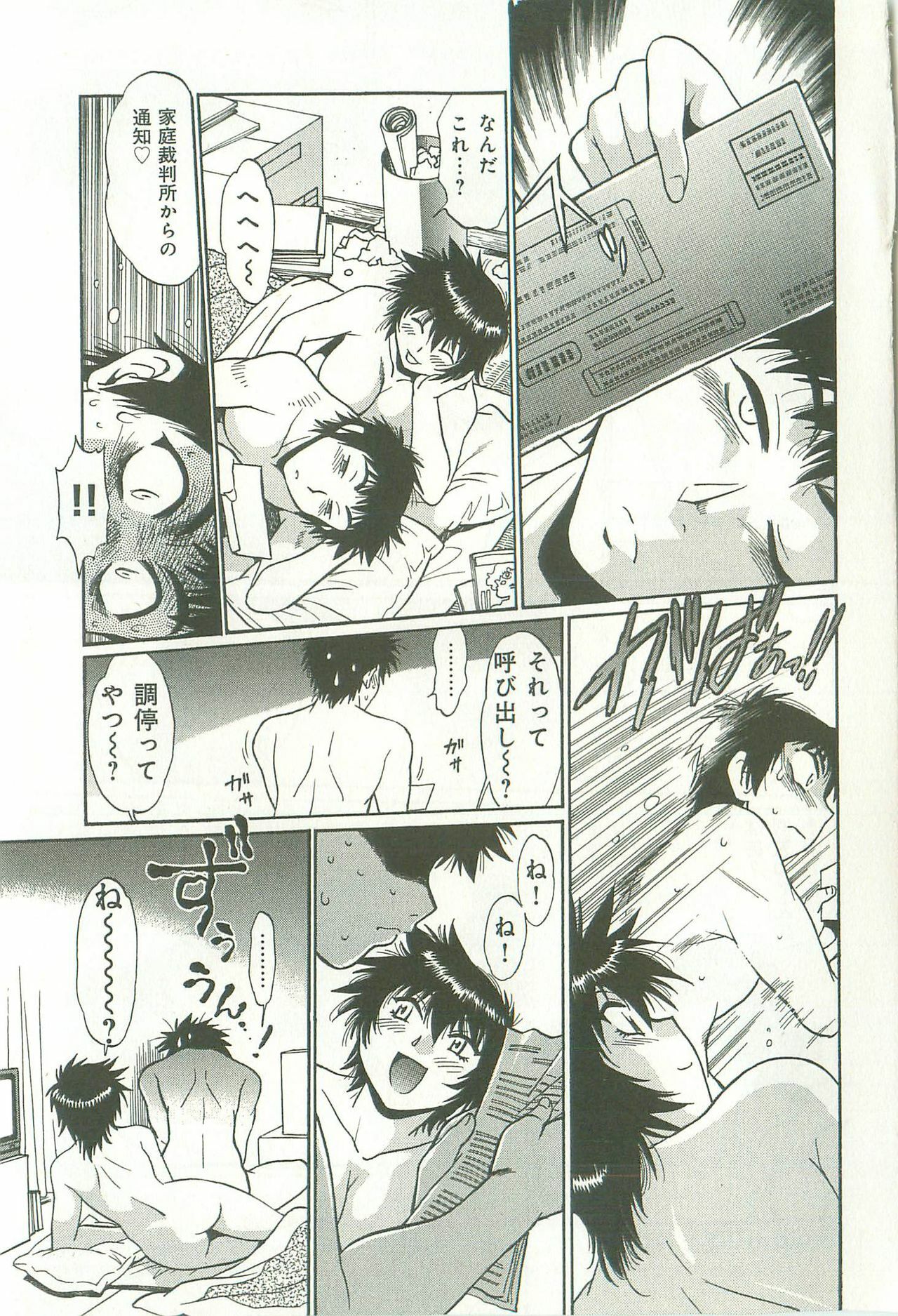 [Manabe Jouji] Kanojo de Ippai 1 page 162 full