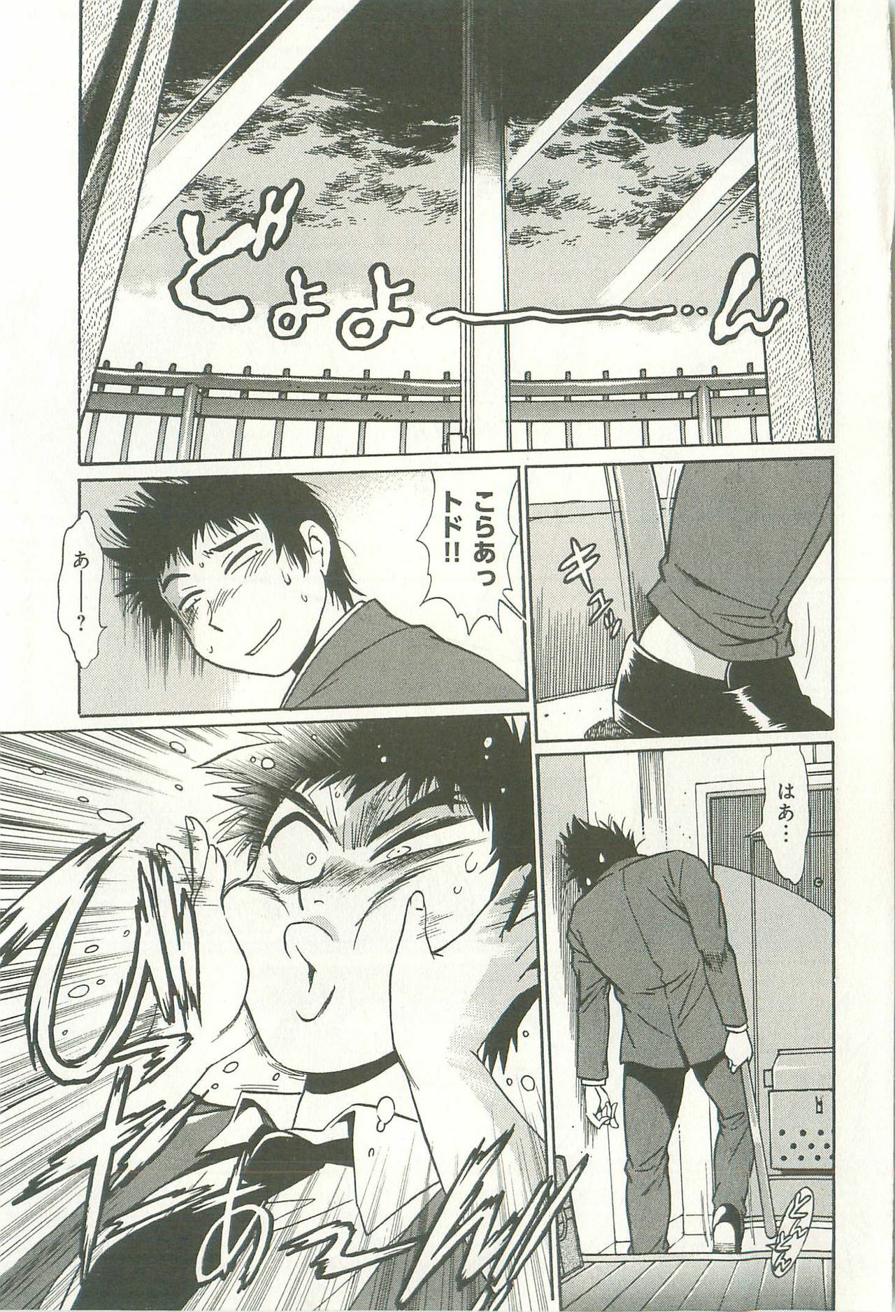 [Manabe Jouji] Kanojo de Ippai 1 page 164 full