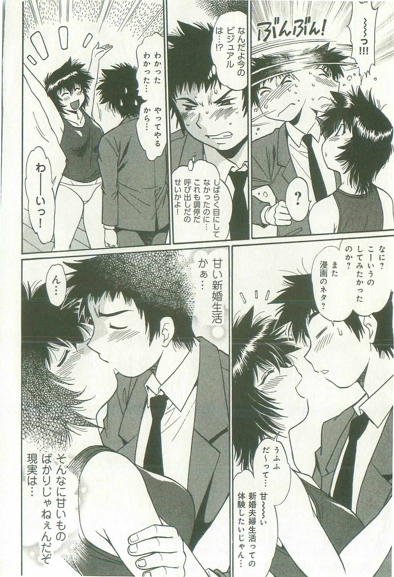 [Manabe Jouji] Kanojo de Ippai 1 page 169 full