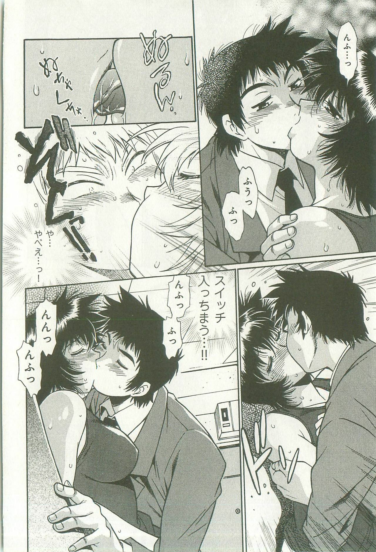 [Manabe Jouji] Kanojo de Ippai 1 page 171 full