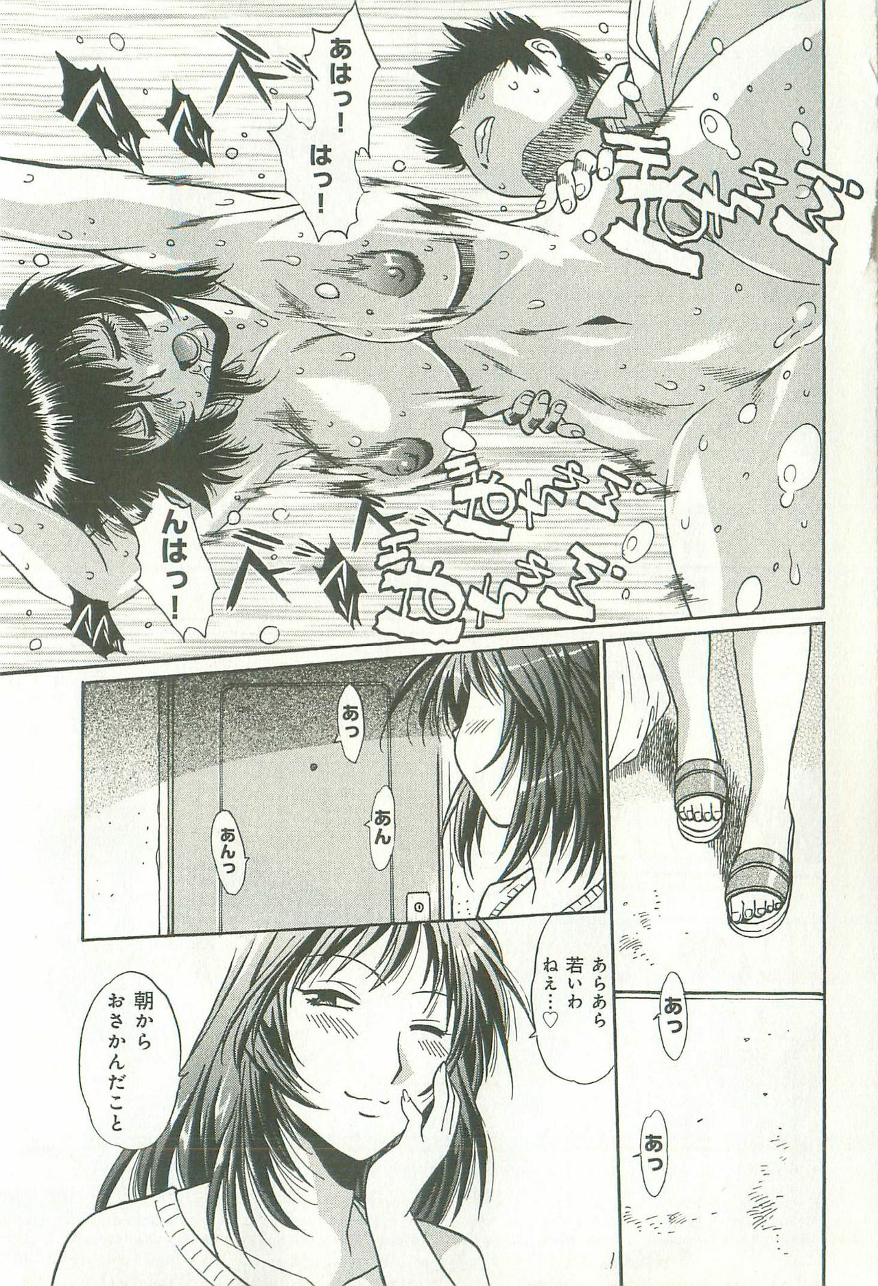 [Manabe Jouji] Kanojo de Ippai 1 page 174 full