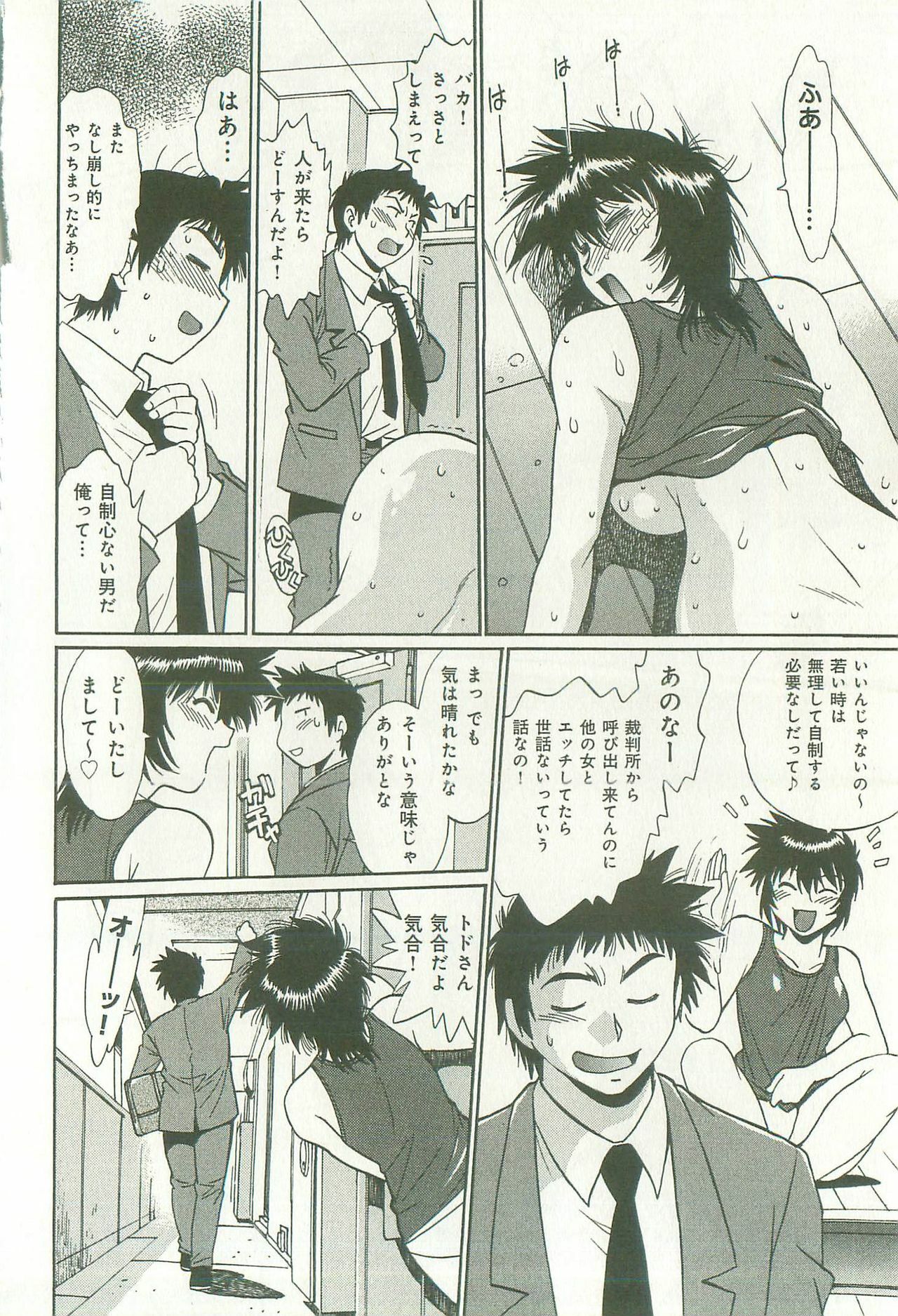 [Manabe Jouji] Kanojo de Ippai 1 page 175 full
