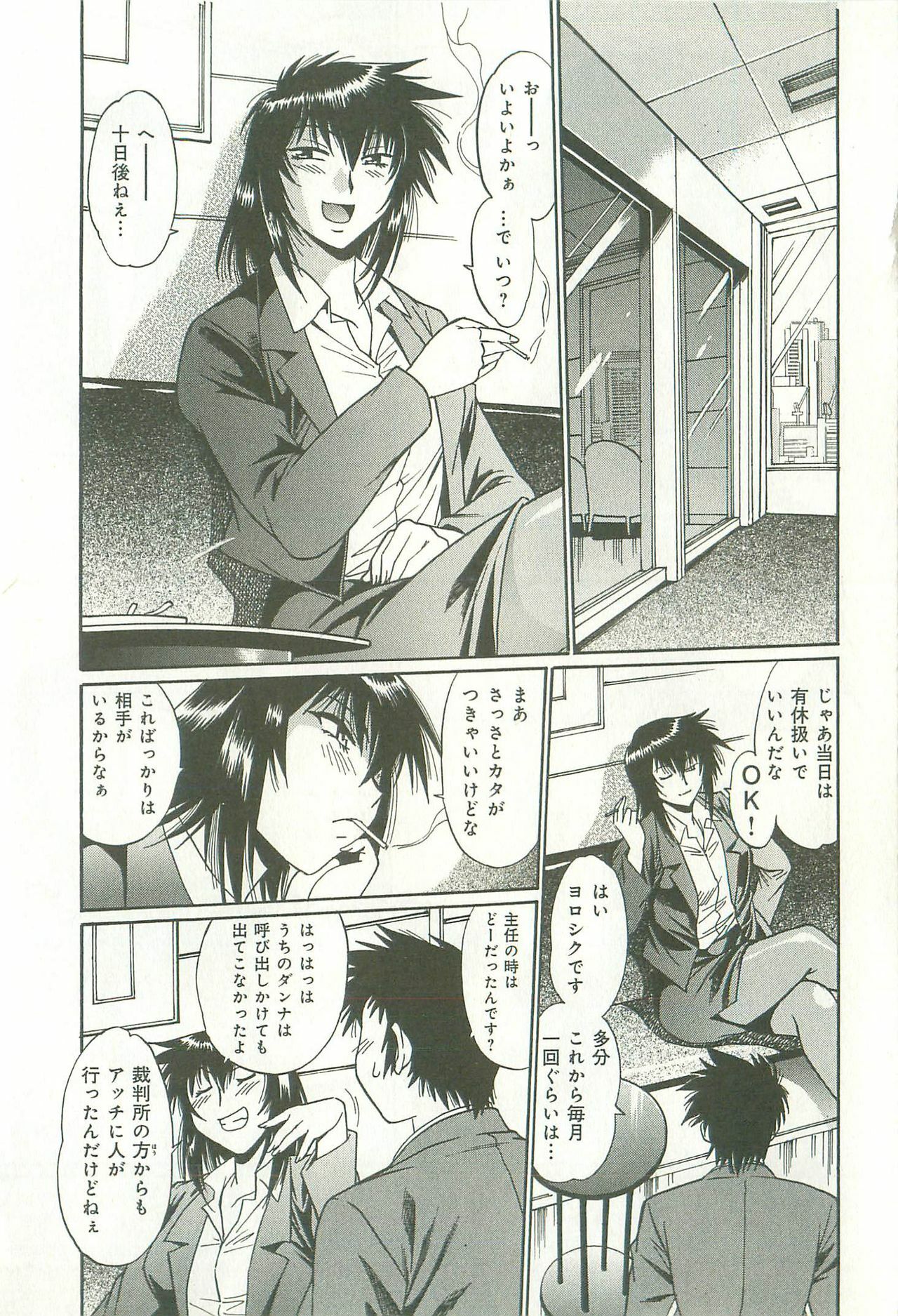 [Manabe Jouji] Kanojo de Ippai 1 page 176 full