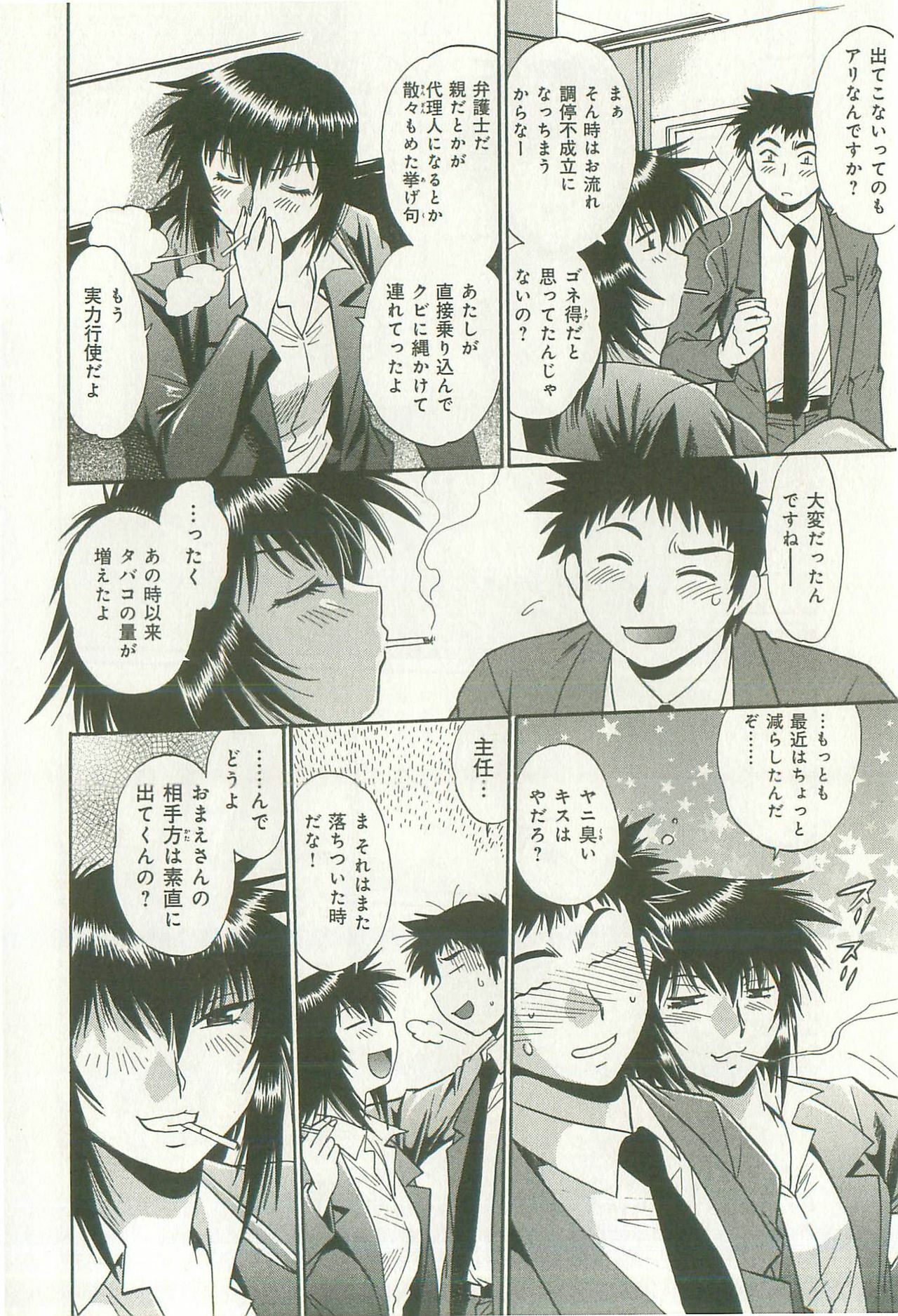 [Manabe Jouji] Kanojo de Ippai 1 page 177 full