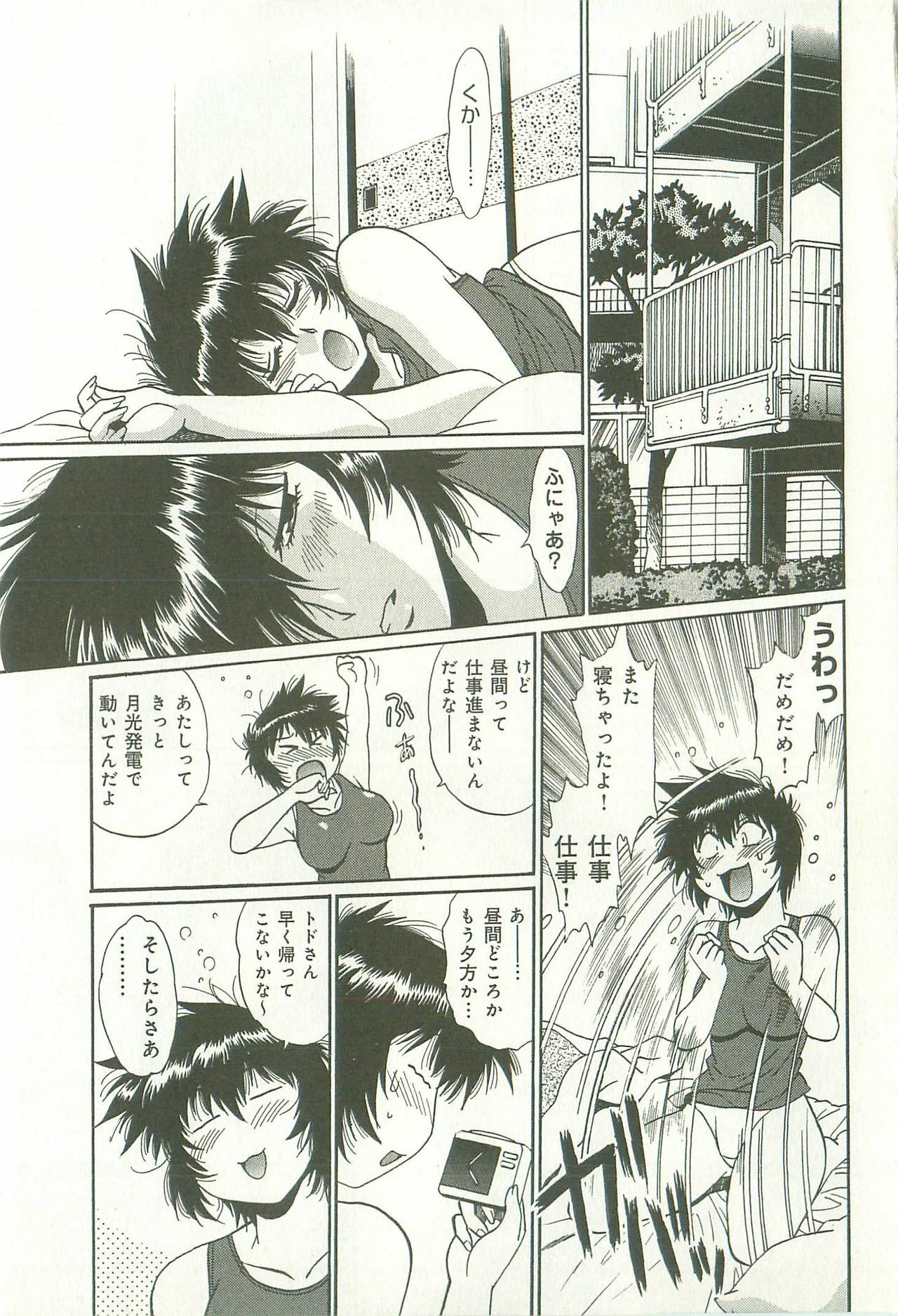[Manabe Jouji] Kanojo de Ippai 1 page 180 full