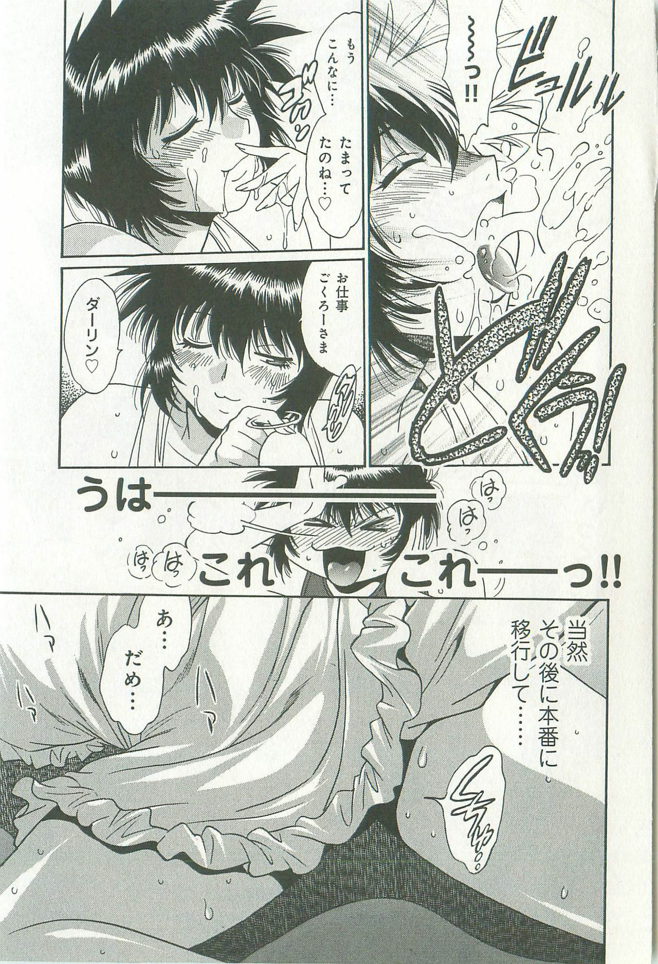 [Manabe Jouji] Kanojo de Ippai 1 page 182 full