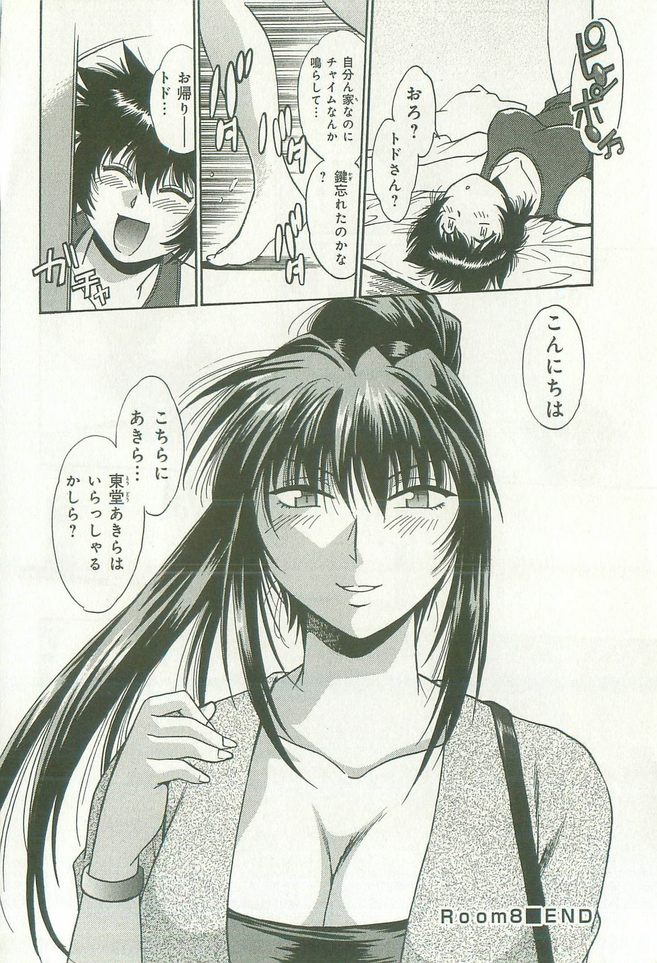 [Manabe Jouji] Kanojo de Ippai 1 page 185 full