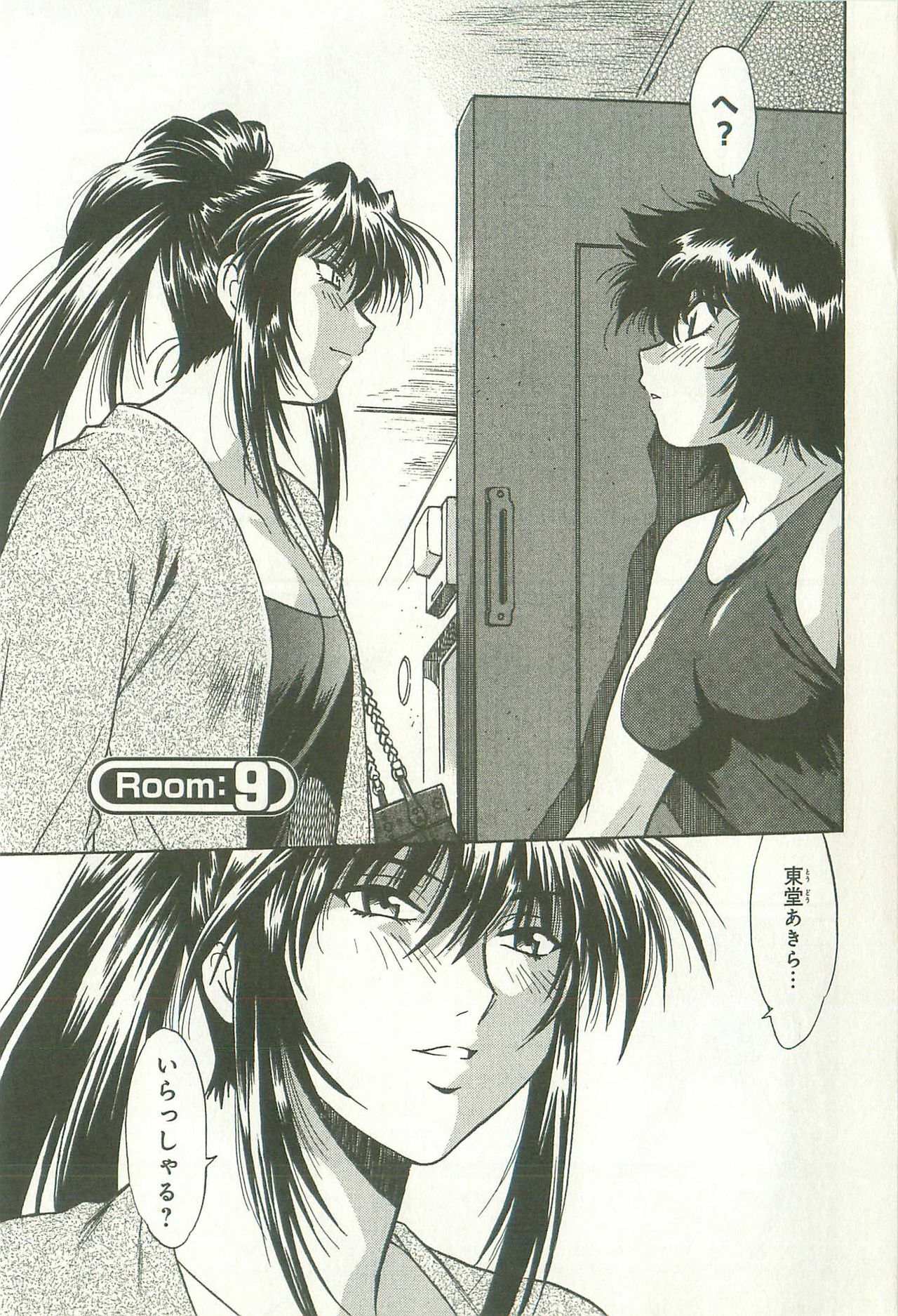 [Manabe Jouji] Kanojo de Ippai 1 page 186 full