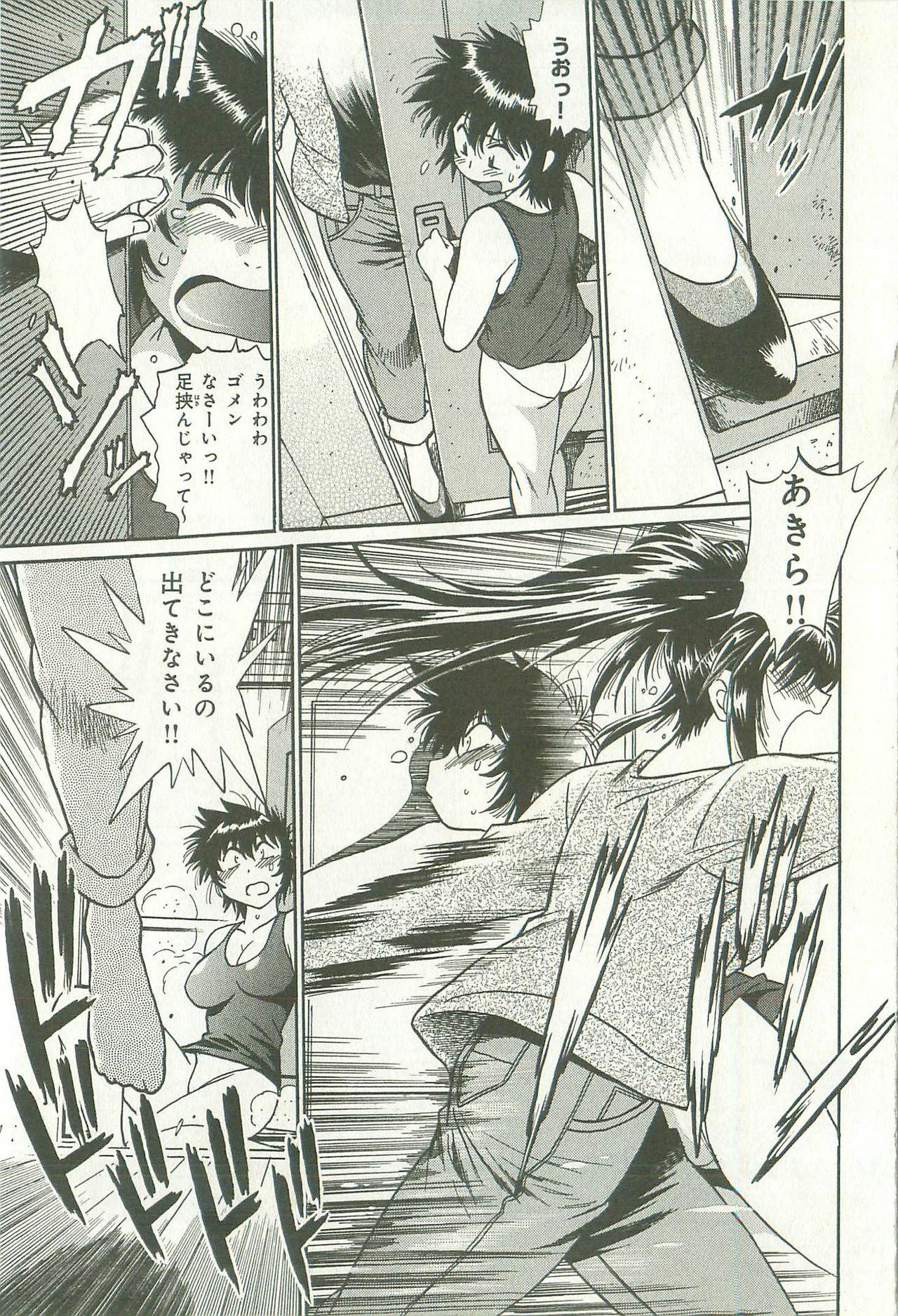 [Manabe Jouji] Kanojo de Ippai 1 page 188 full