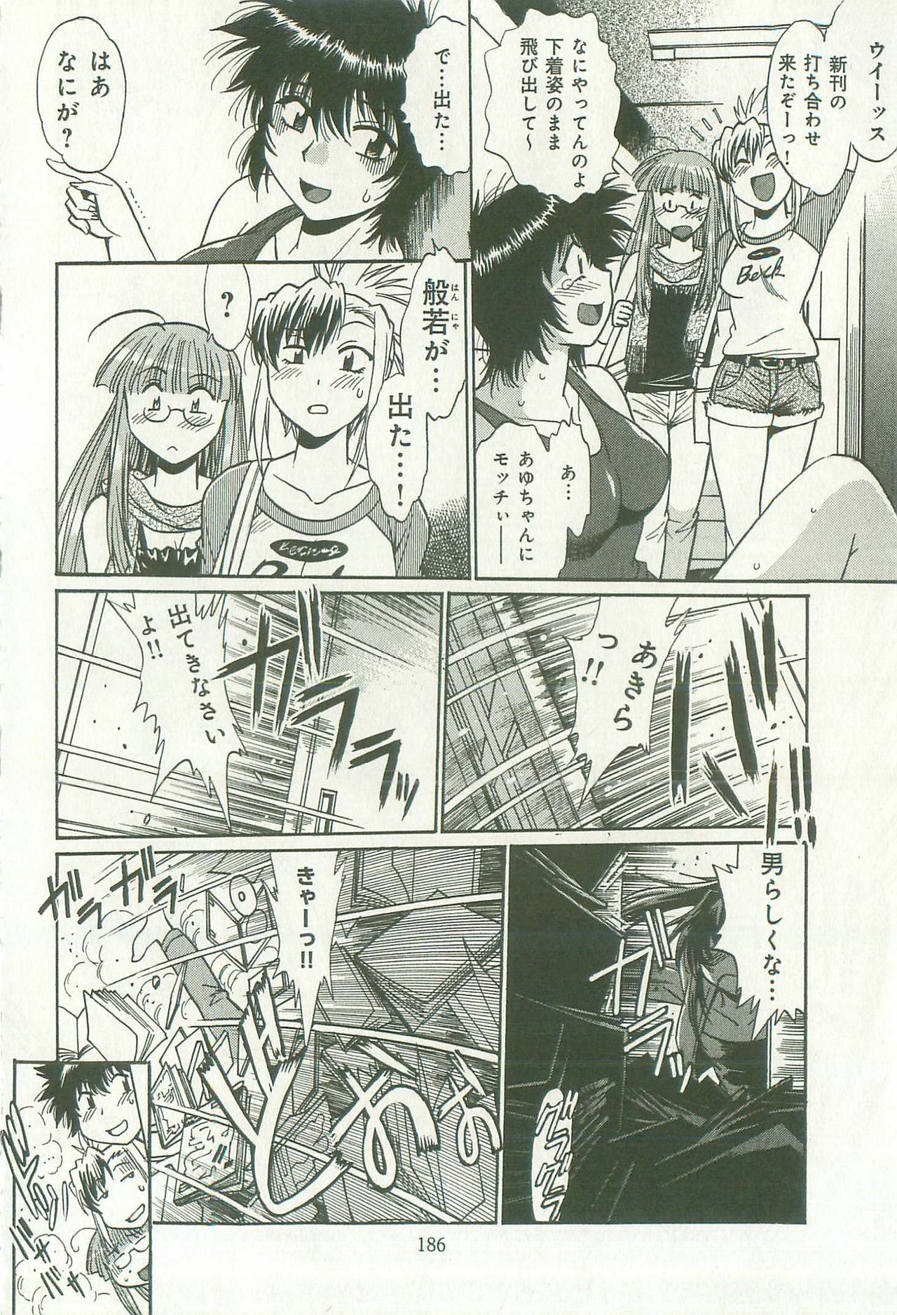 [Manabe Jouji] Kanojo de Ippai 1 page 189 full