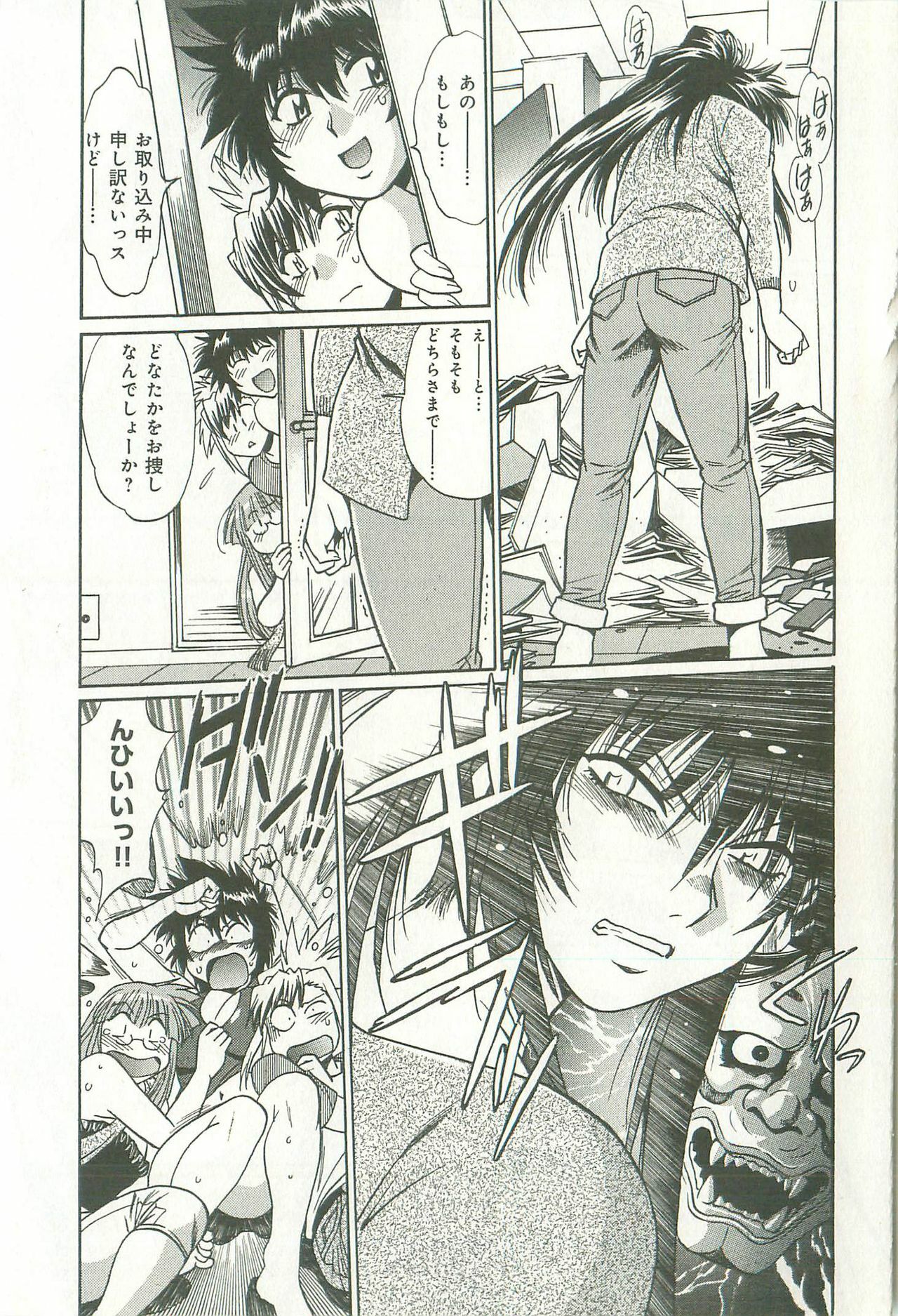 [Manabe Jouji] Kanojo de Ippai 1 page 190 full