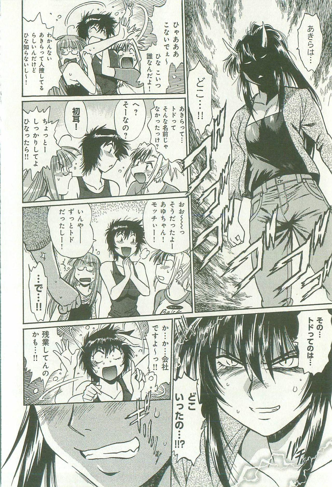 [Manabe Jouji] Kanojo de Ippai 1 page 191 full