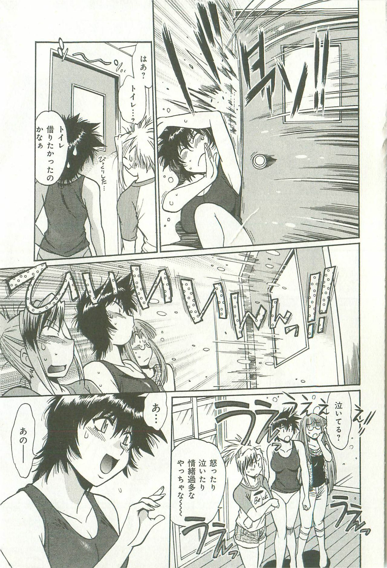 [Manabe Jouji] Kanojo de Ippai 1 page 192 full