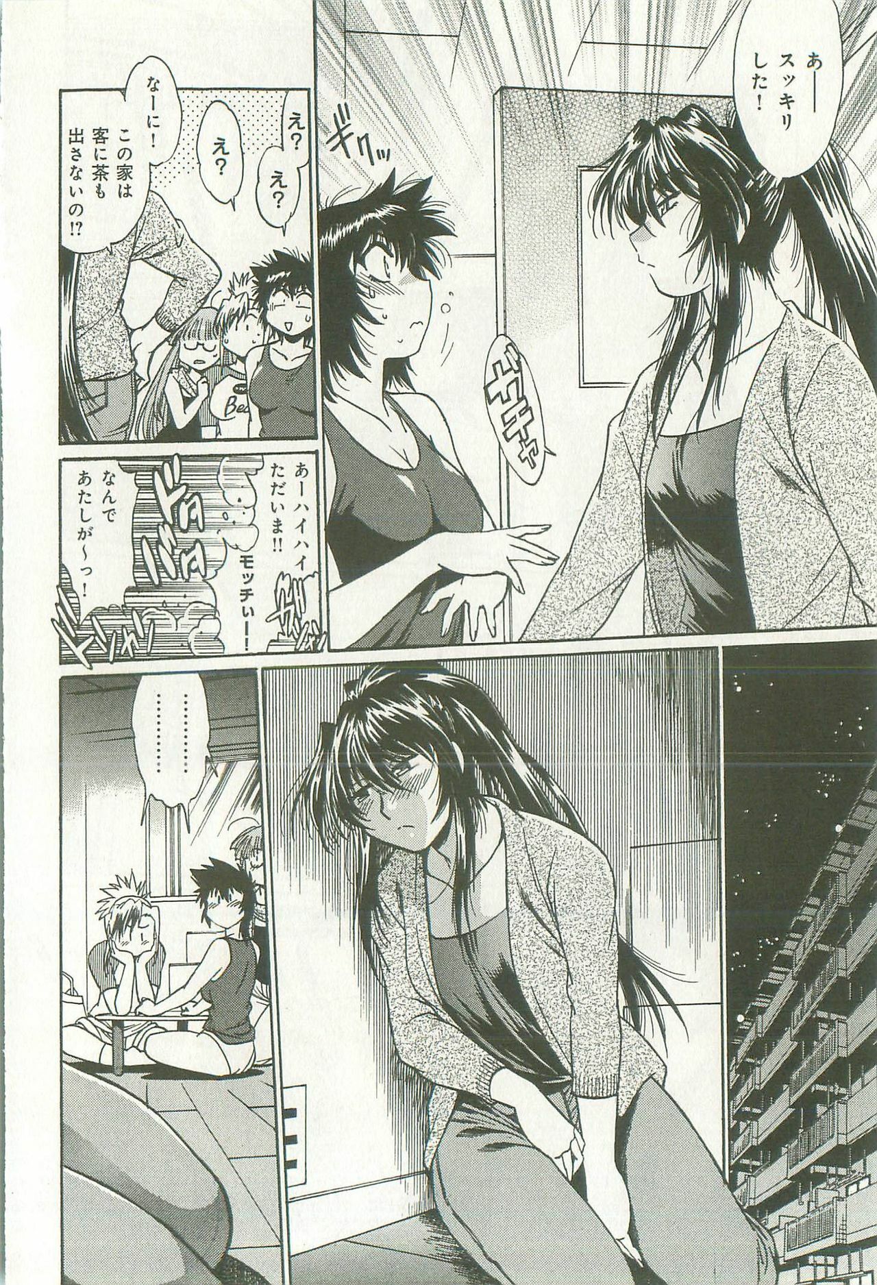 [Manabe Jouji] Kanojo de Ippai 1 page 193 full
