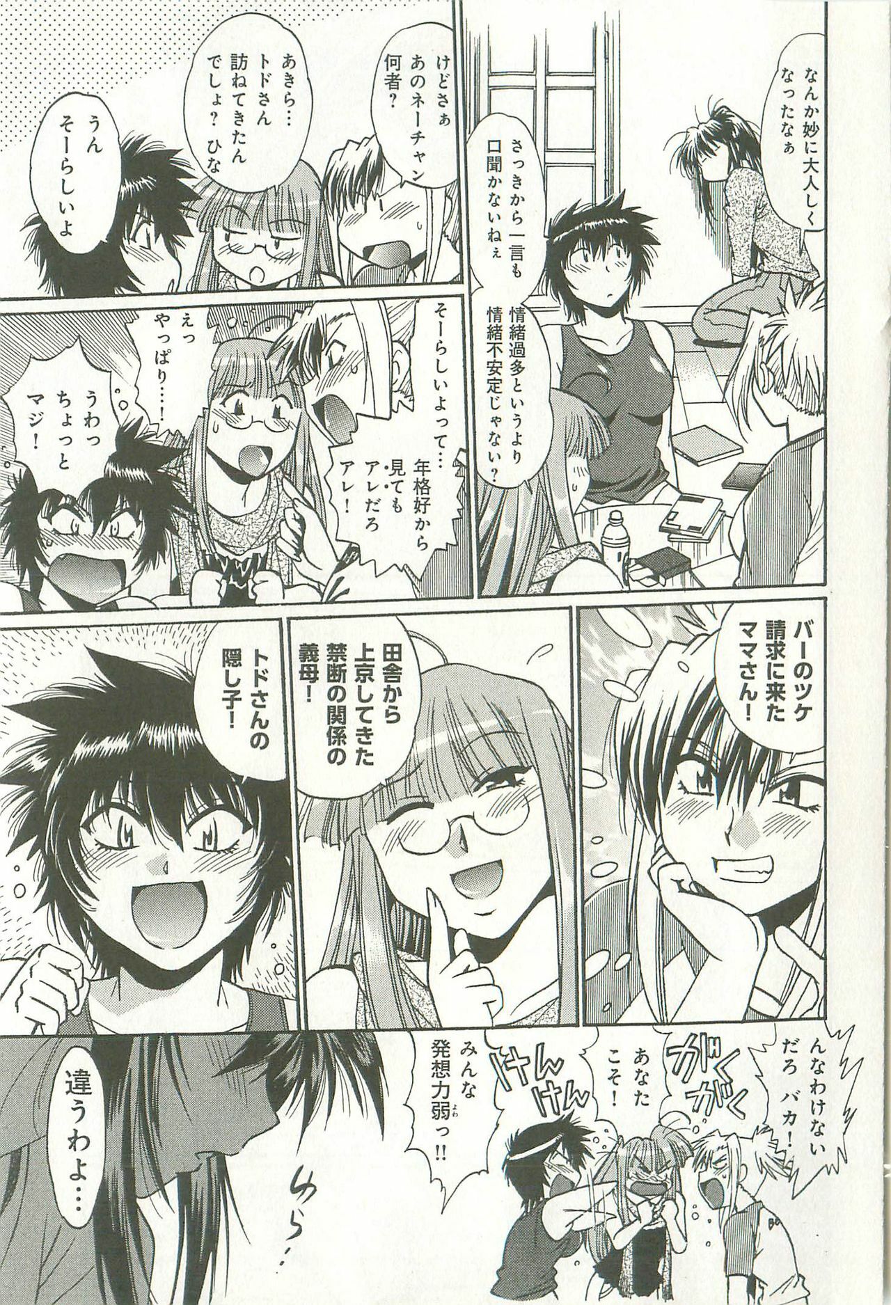 [Manabe Jouji] Kanojo de Ippai 1 page 194 full