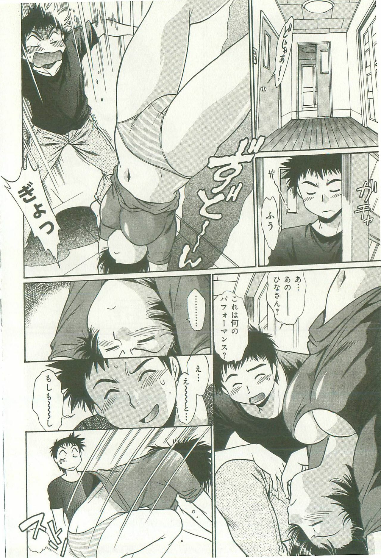 [Manabe Jouji] Kanojo de Ippai 1 page 99 full