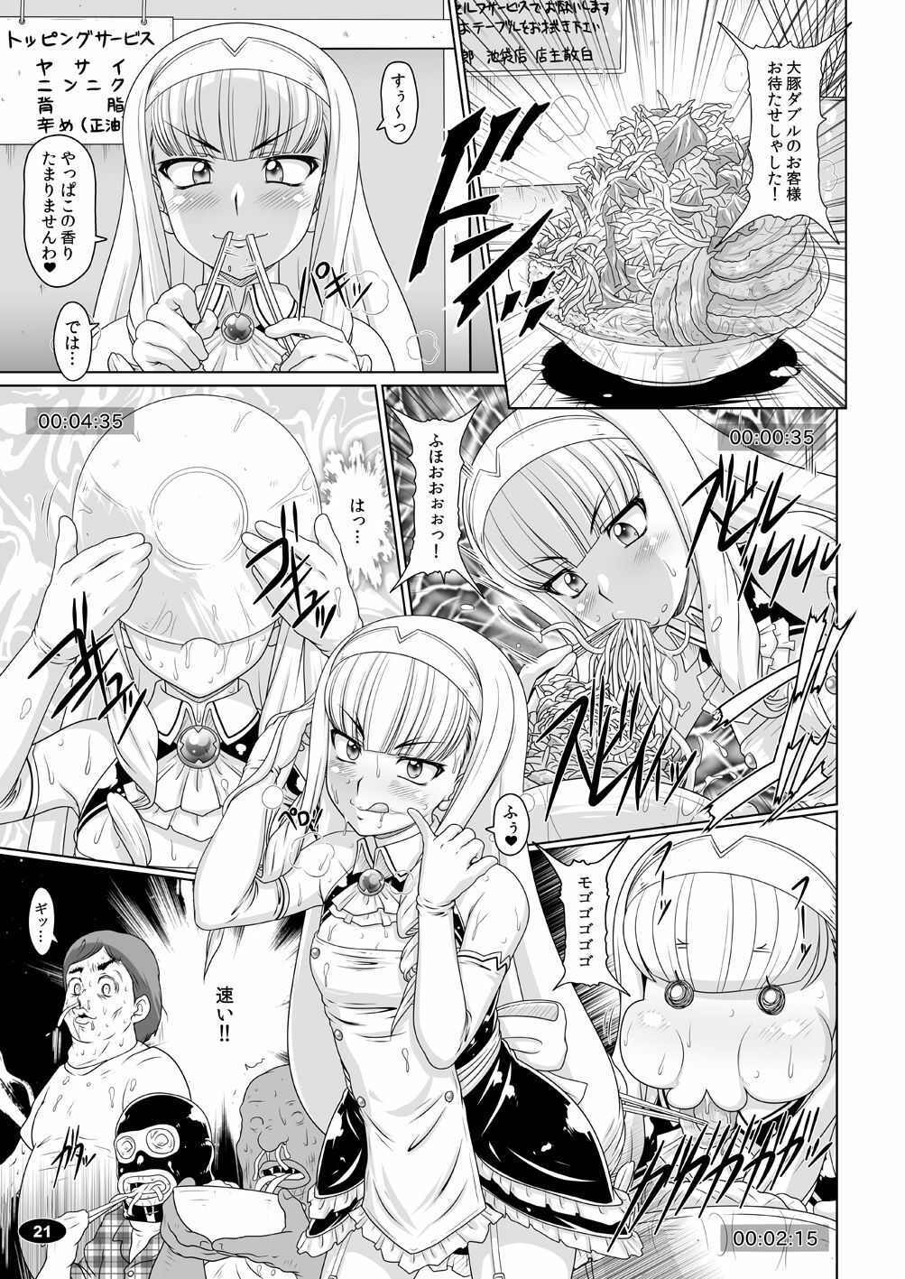 [Hakueki Shobou (A-Teru Haito)] Gokuraku Mesubuta Sengen (DREAM C CLUB ZERO) [Digital] page 20 full