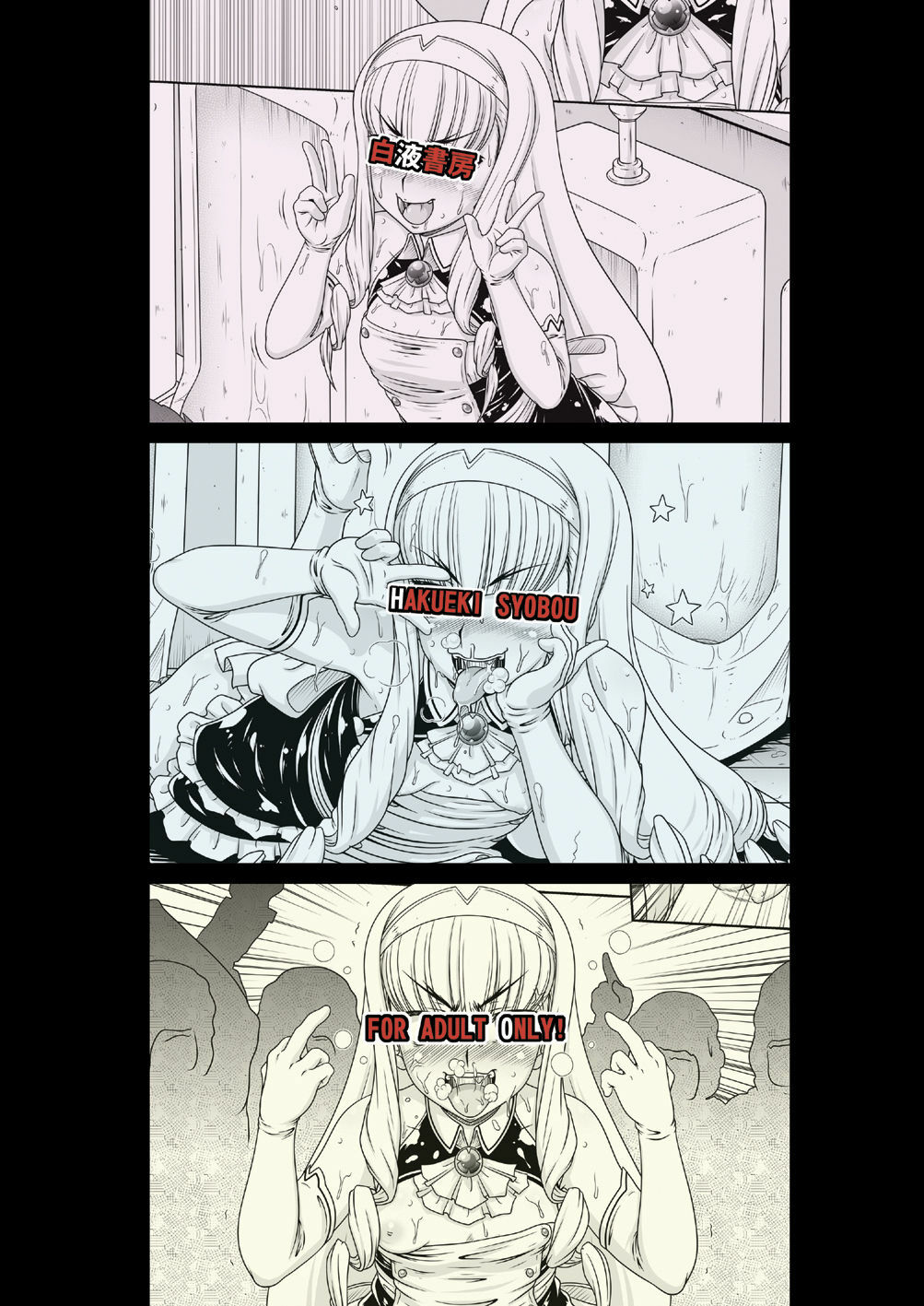 [Hakueki Shobou (A-Teru Haito)] Gokuraku Mesubuta Sengen (DREAM C CLUB ZERO) [Digital] page 26 full