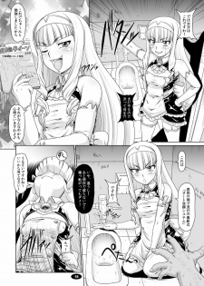 [Hakueki Shobou (A-Teru Haito)] Gokuraku Mesubuta Sengen (DREAM C CLUB ZERO) [Digital] - page 17