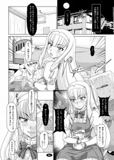 [Hakueki Shobou (A-Teru Haito)] Gokuraku Mesubuta Sengen (DREAM C CLUB ZERO) [Digital] - page 3