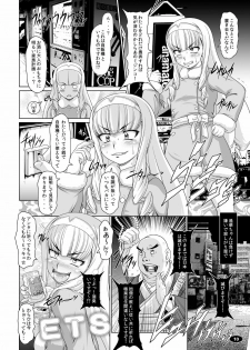 [Hakueki Shobou (A-Teru Haito)] Gokuraku Mesubuta Sengen (DREAM C CLUB ZERO) [Digital] - page 9