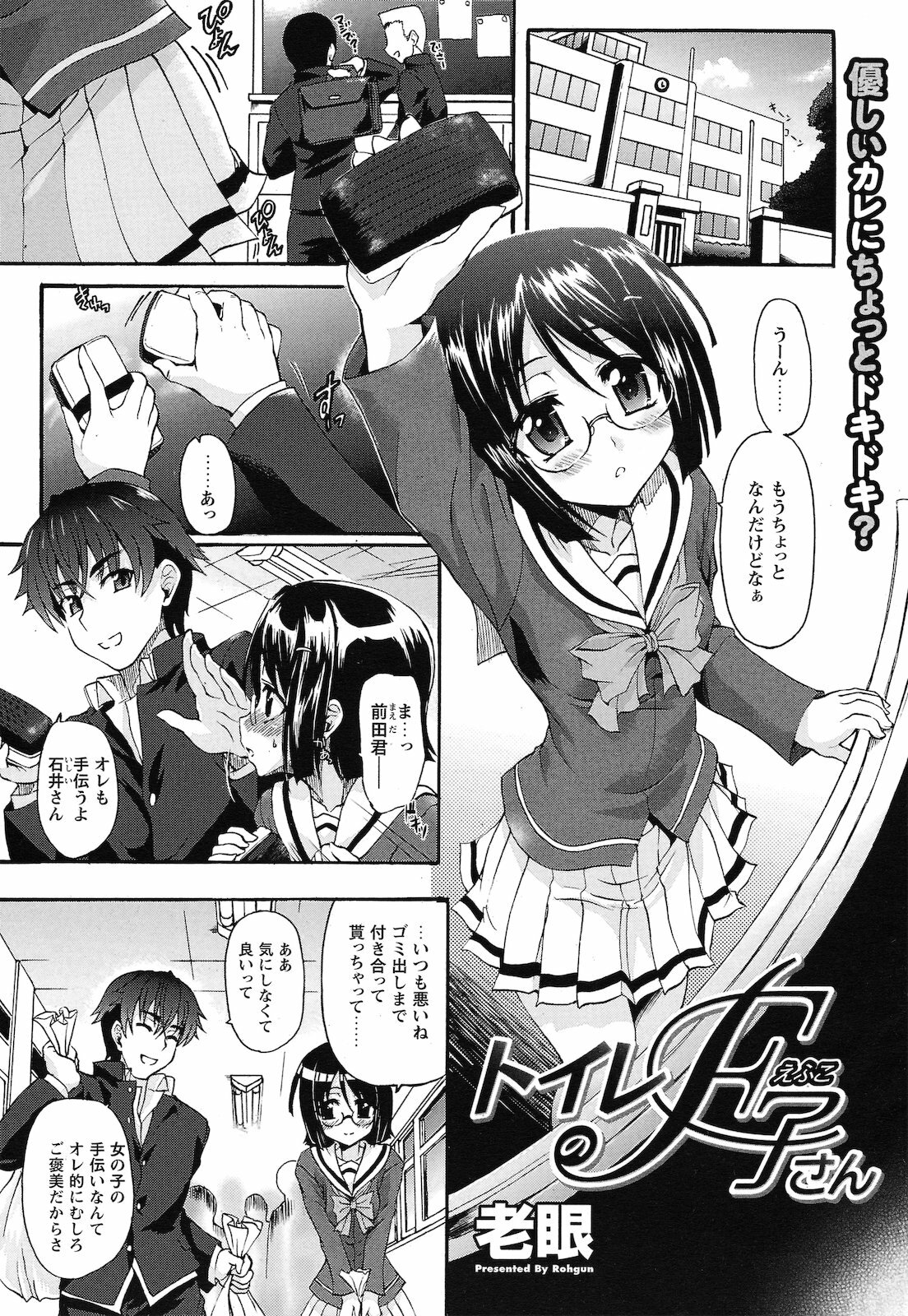 COMIC Prism Vol.2 2011 Spring page 13 full