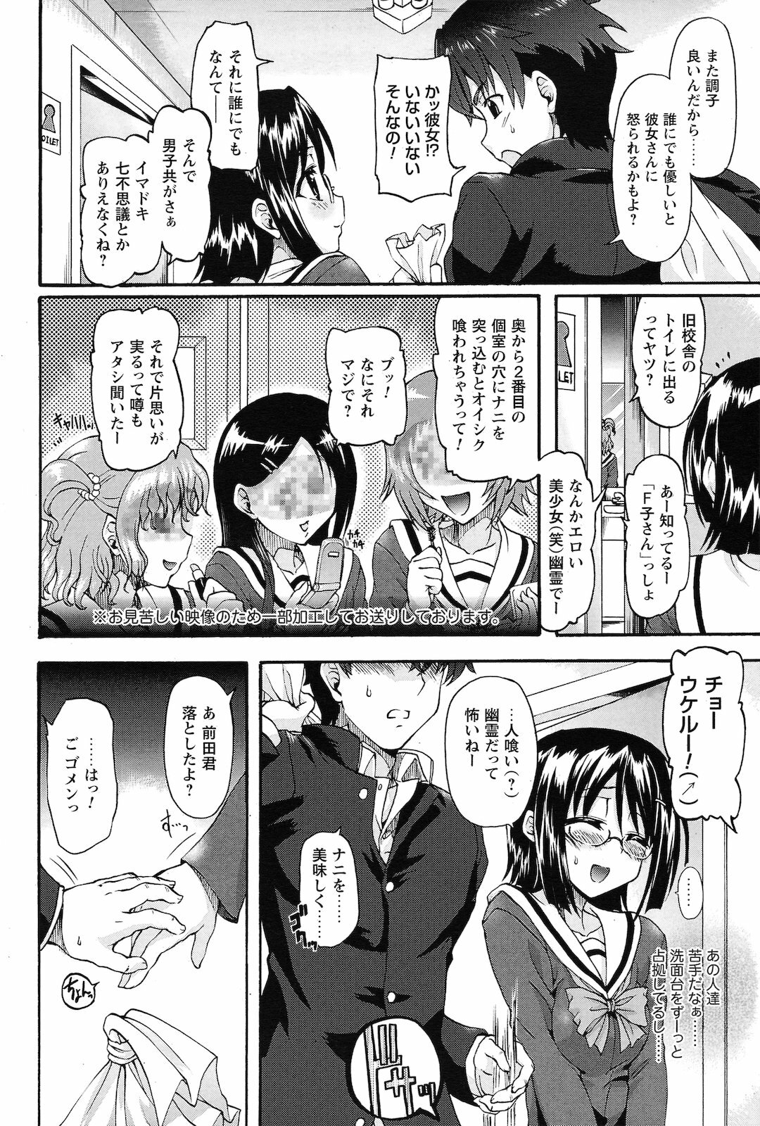 COMIC Prism Vol.2 2011 Spring page 14 full