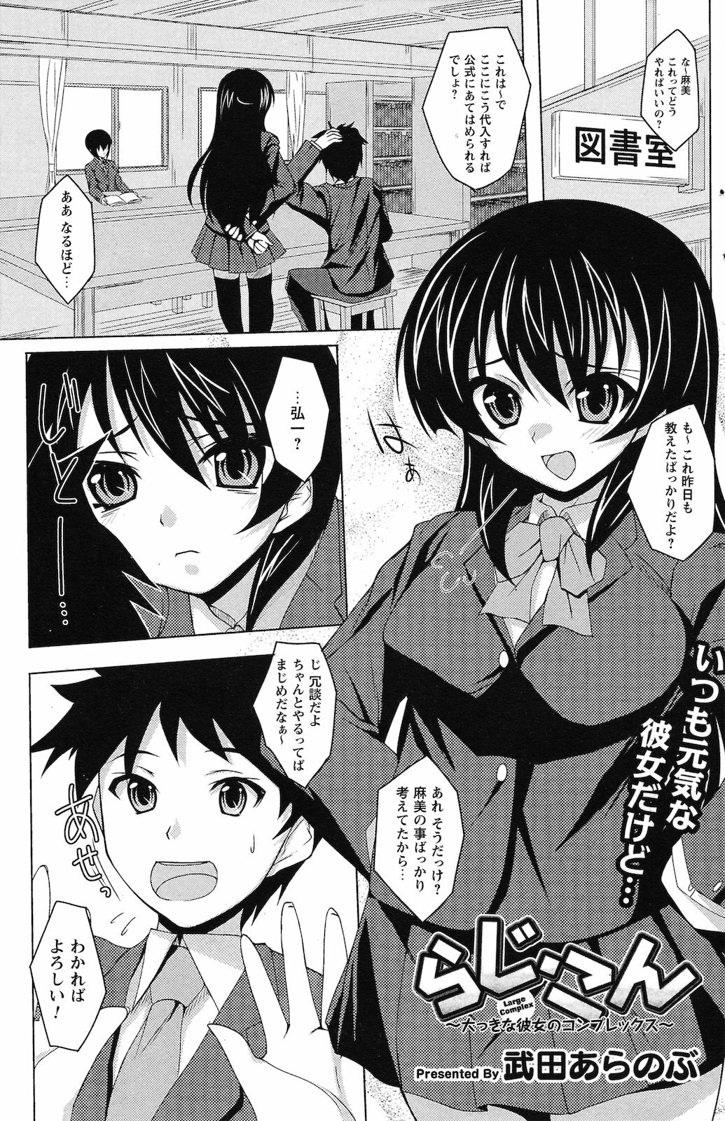 COMIC Prism Vol.2 2011 Spring page 149 full