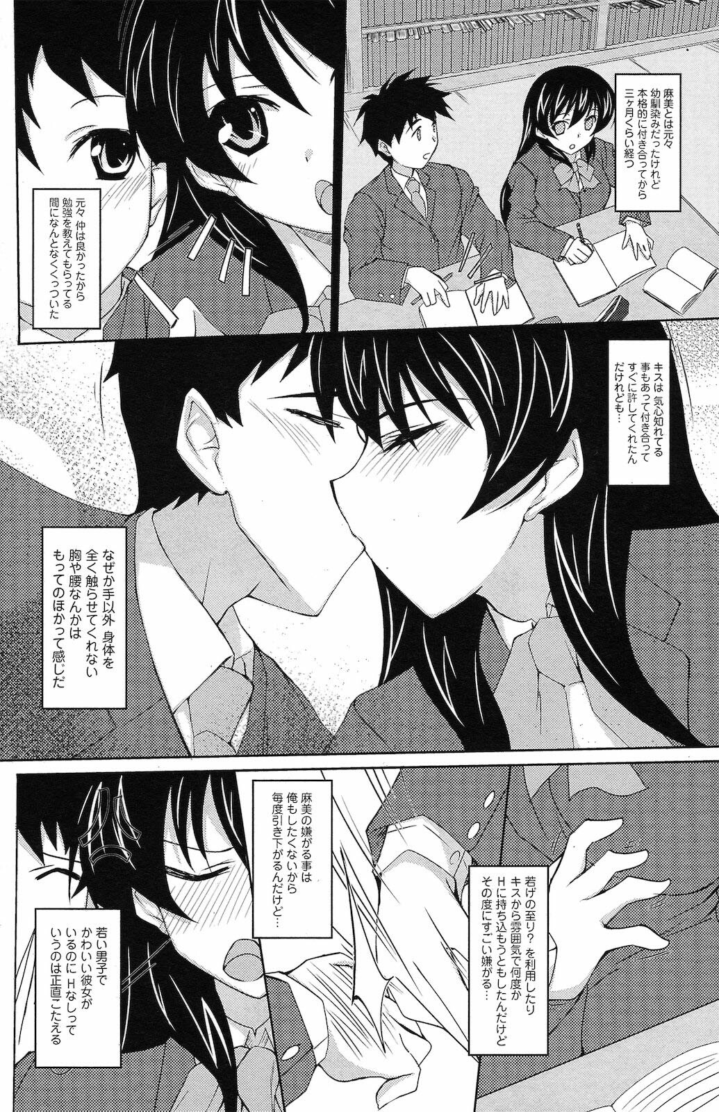 COMIC Prism Vol.2 2011 Spring page 150 full